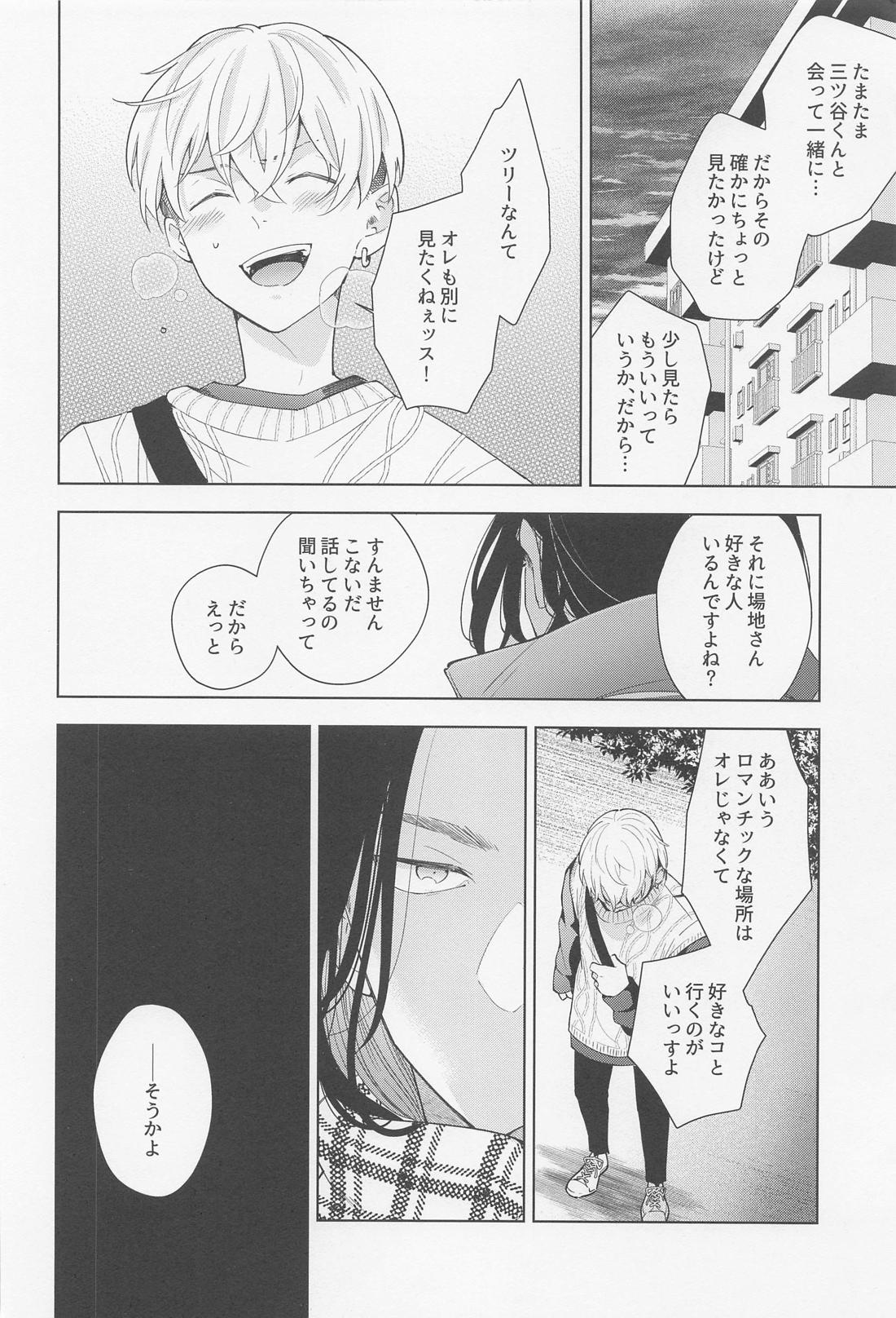 Hopeless Romantic【東京卍リベンジャーズ/ばじふゆ】 page 27