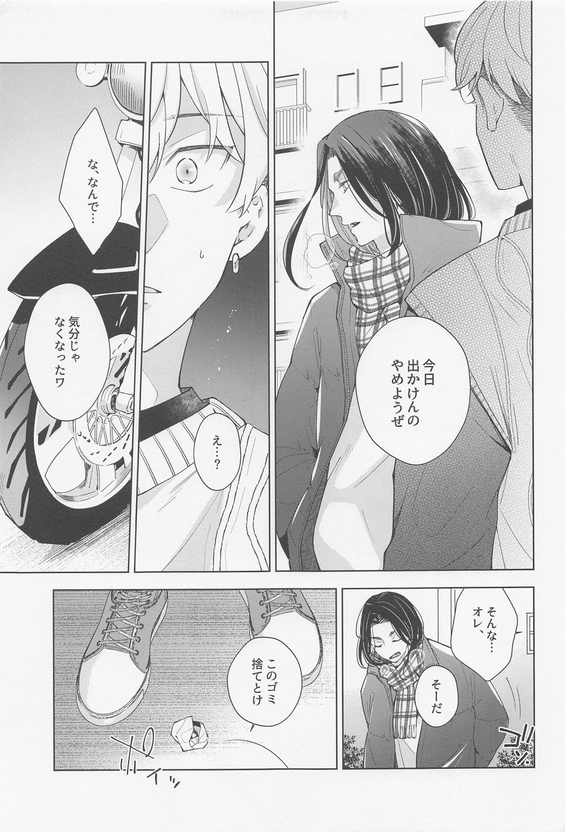 Hopeless Romantic【東京卍リベンジャーズ/ばじふゆ】 page 28