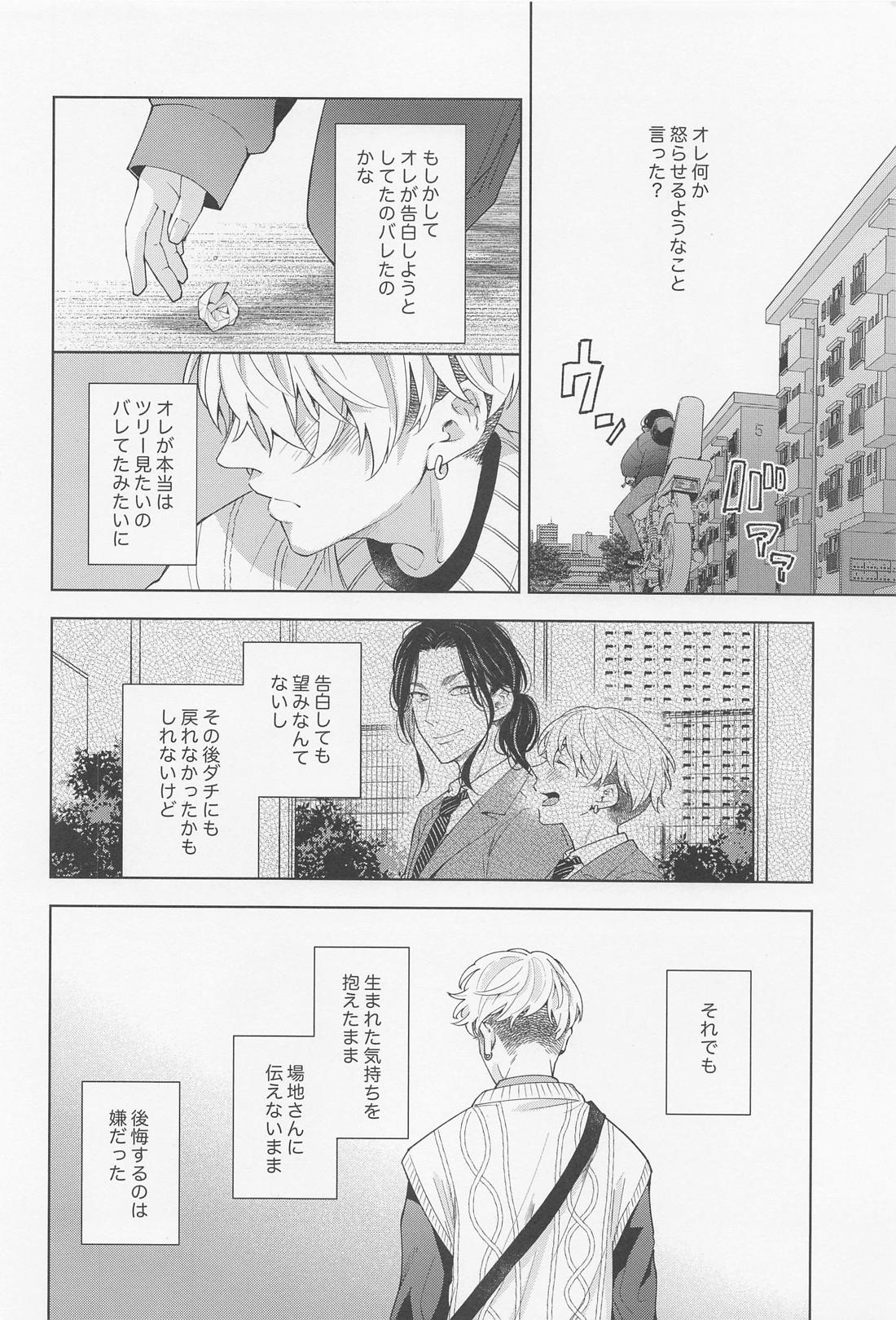 Hopeless Romantic【東京卍リベンジャーズ/ばじふゆ】 page 29