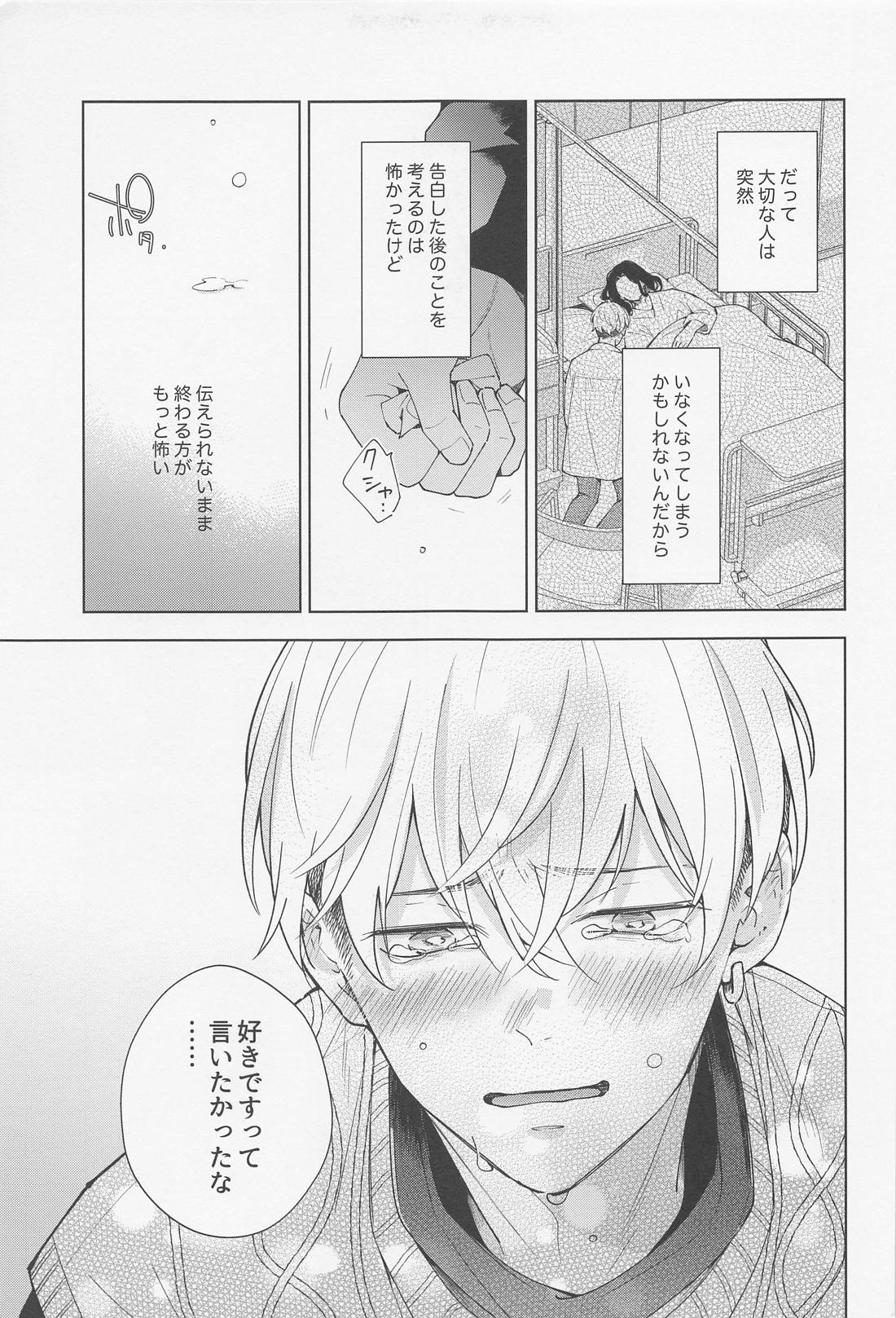 Hopeless Romantic【東京卍リベンジャーズ/ばじふゆ】 page 30