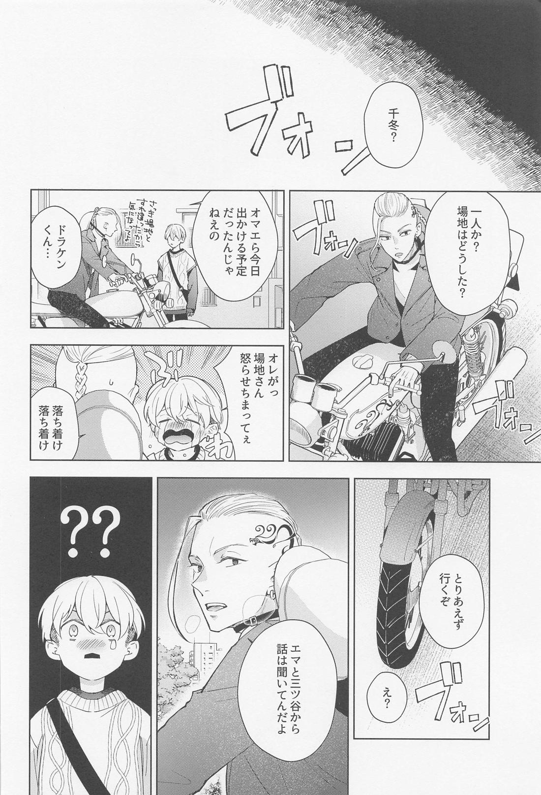 Hopeless Romantic【東京卍リベンジャーズ/ばじふゆ】 page 31