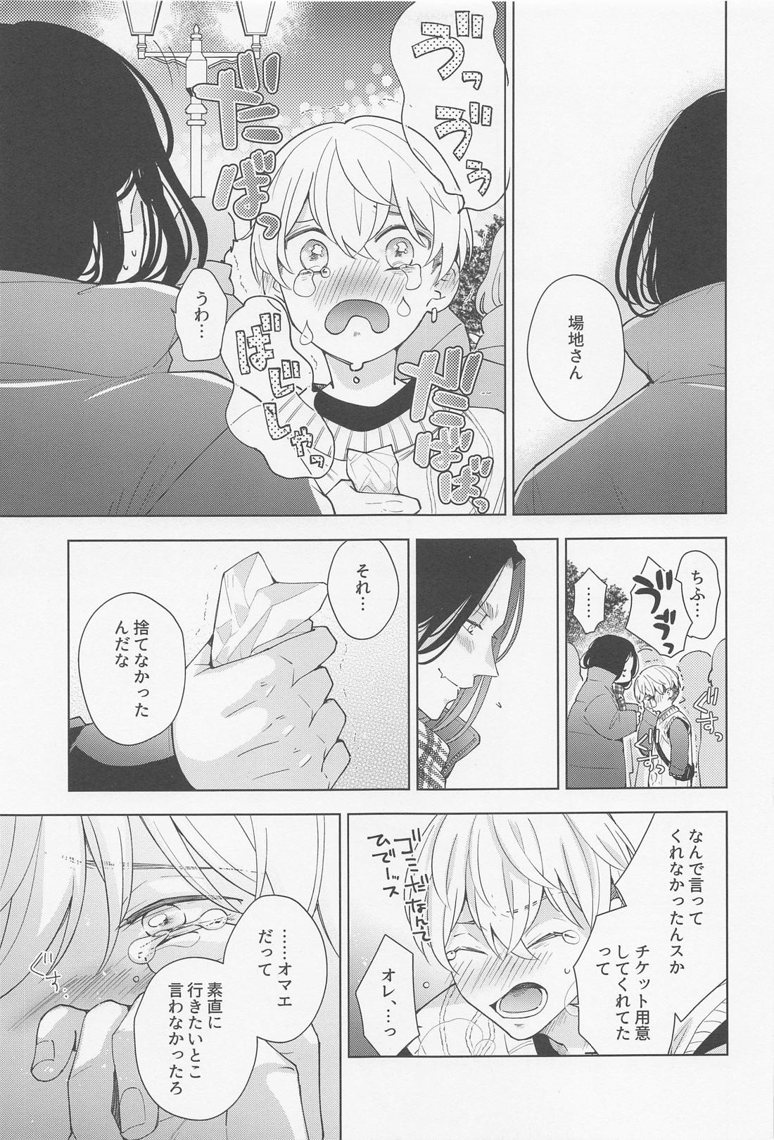 Hopeless Romantic【東京卍リベンジャーズ/ばじふゆ】 page 34