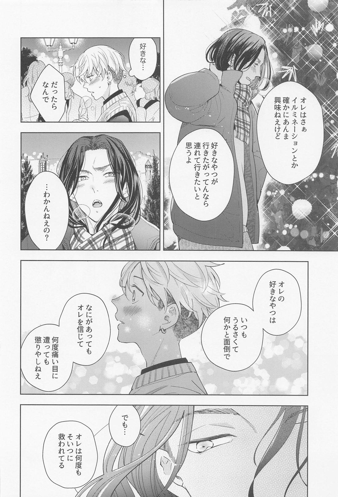 Hopeless Romantic【東京卍リベンジャーズ/ばじふゆ】 page 35