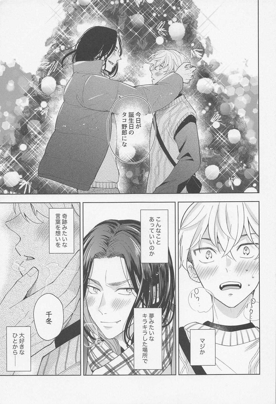 Hopeless Romantic【東京卍リベンジャーズ/ばじふゆ】 page 36
