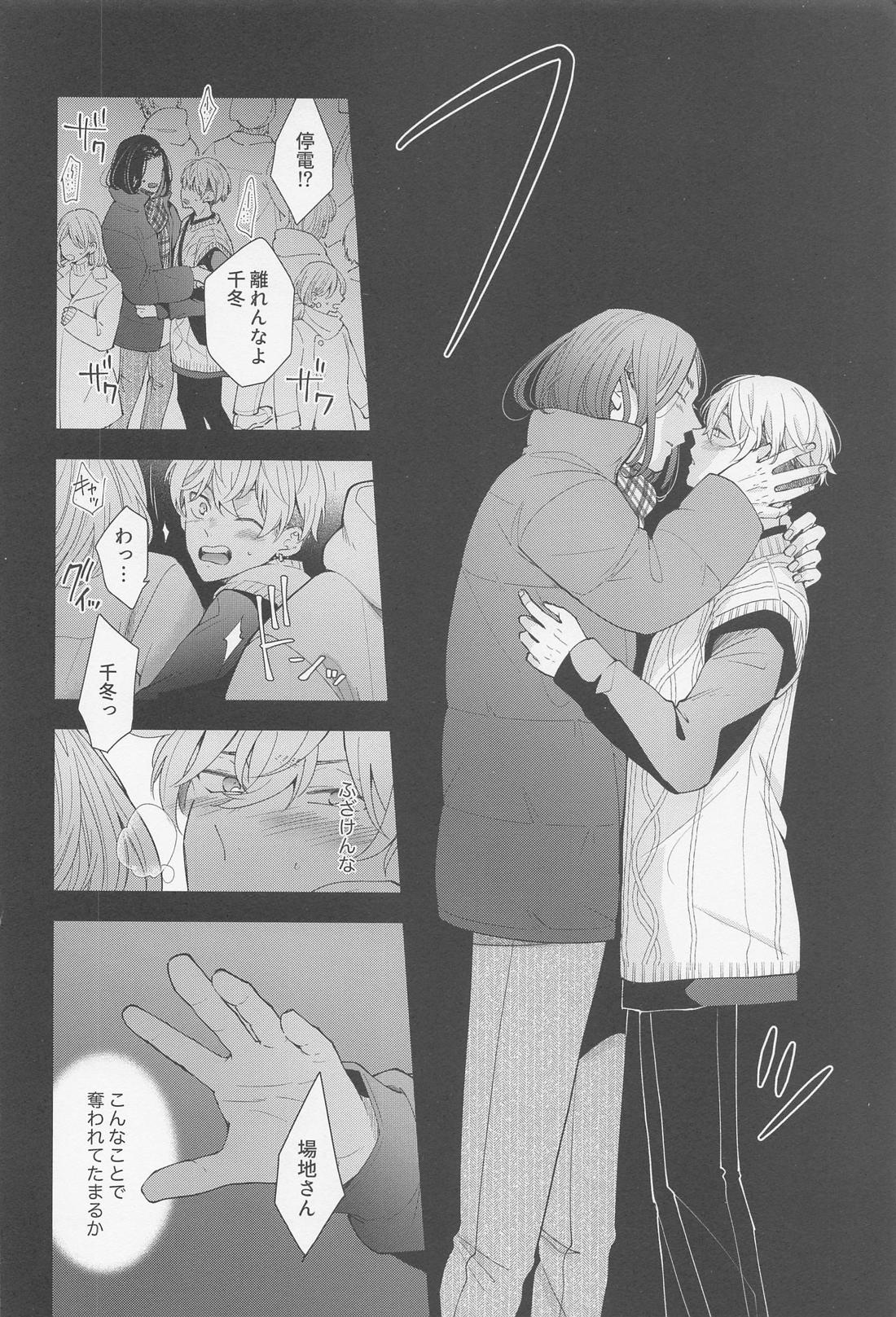 Hopeless Romantic【東京卍リベンジャーズ/ばじふゆ】 page 37