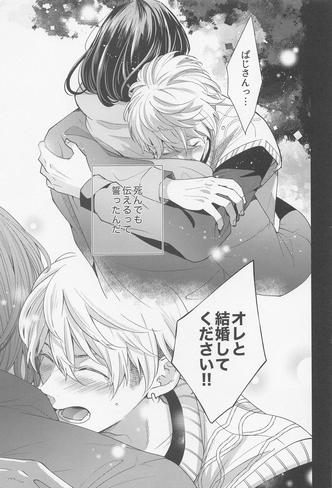 Hopeless Romantic【東京卍リベンジャーズ/ばじふゆ】 page 38