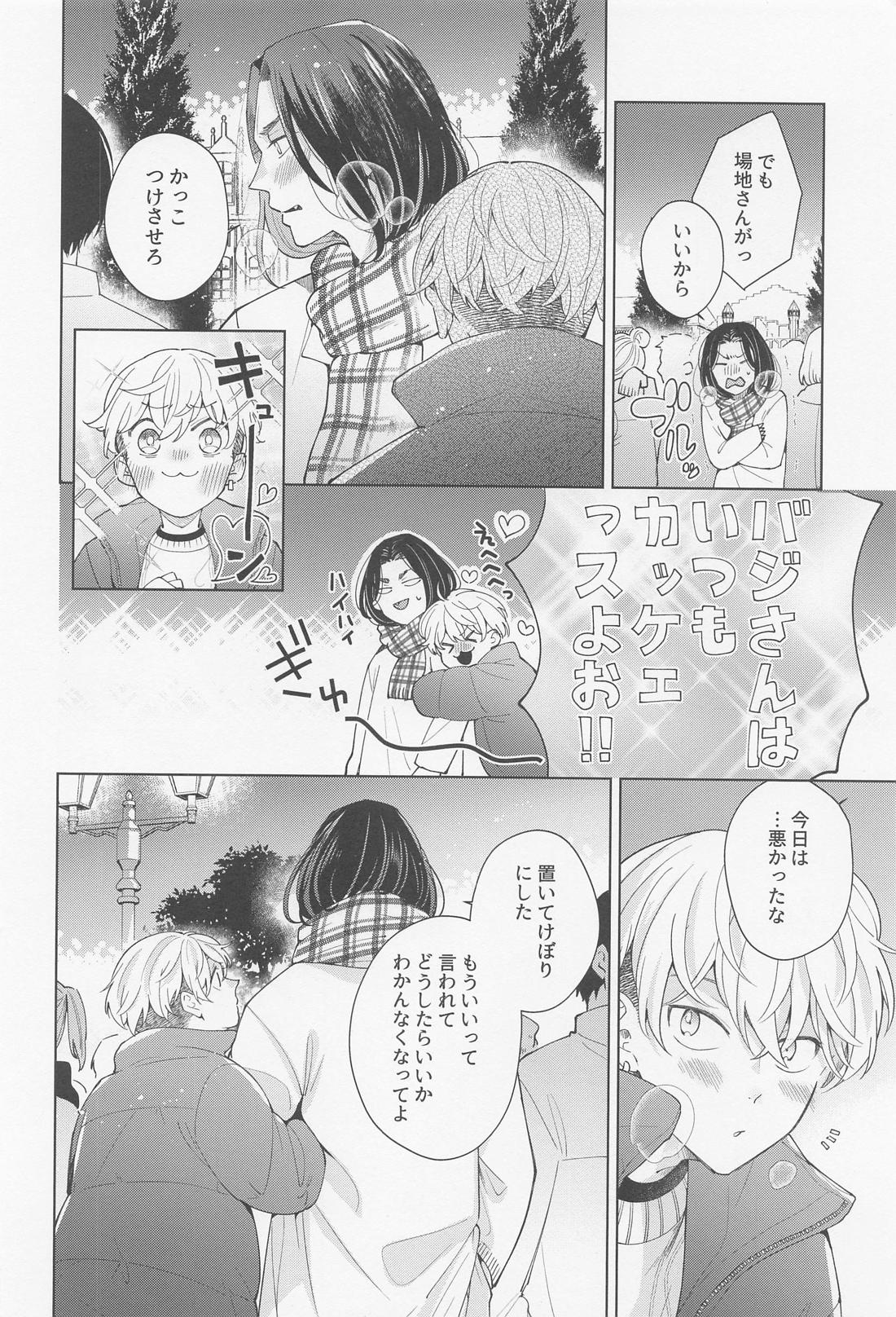 Hopeless Romantic【東京卍リベンジャーズ/ばじふゆ】 page 41