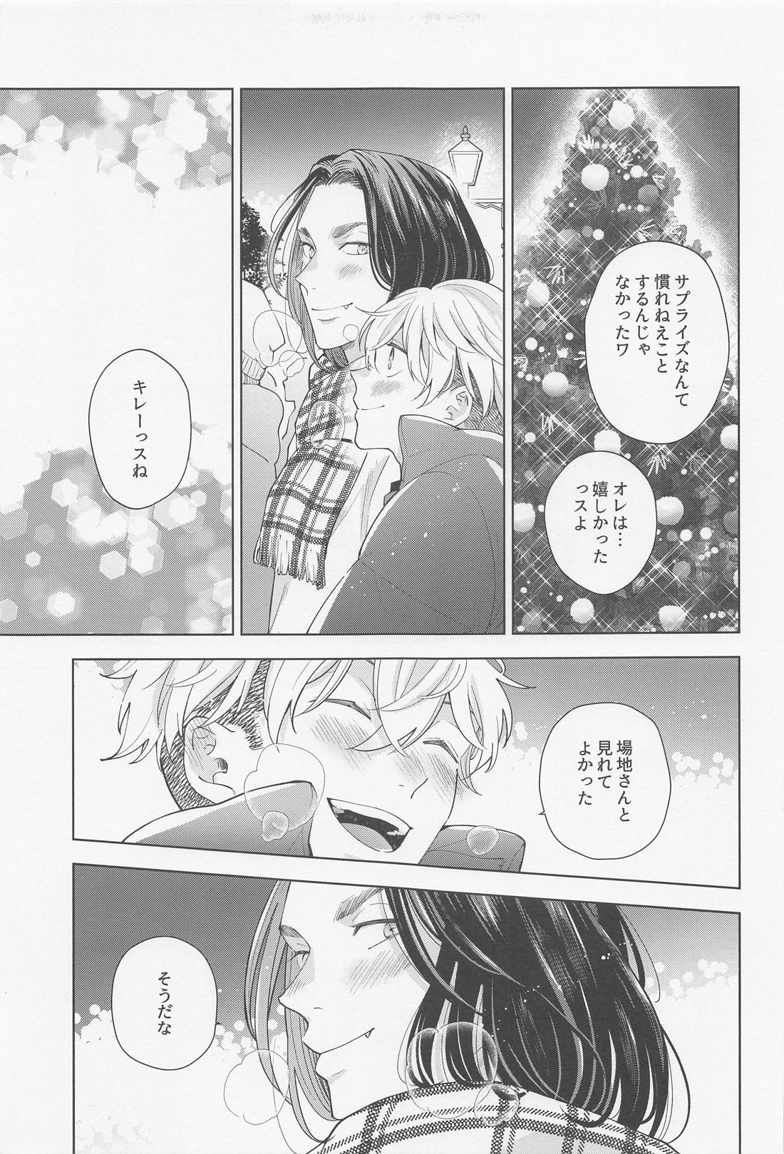 Hopeless Romantic【東京卍リベンジャーズ/ばじふゆ】 page 42