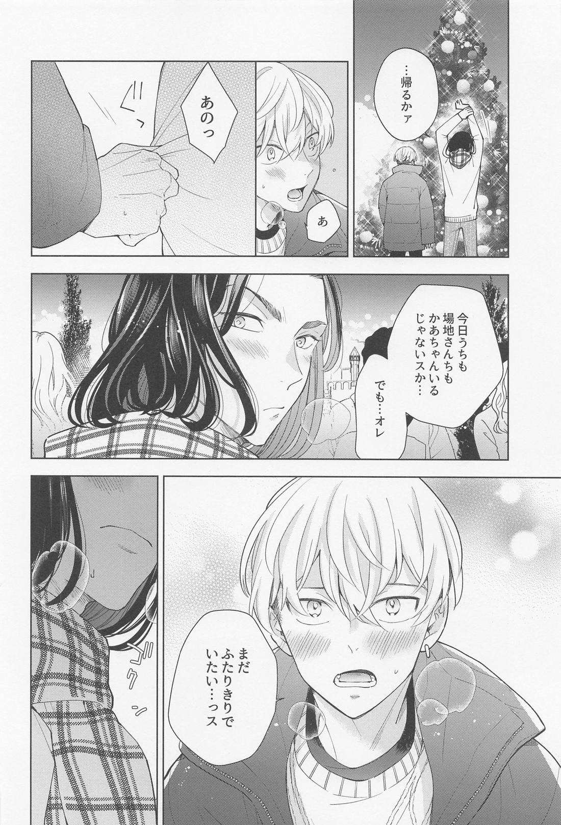 Hopeless Romantic【東京卍リベンジャーズ/ばじふゆ】 page 43
