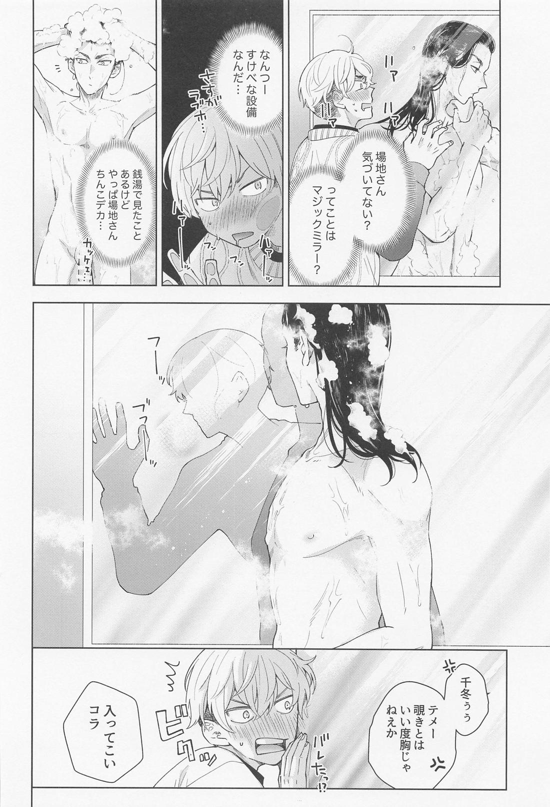Hopeless Romantic【東京卍リベンジャーズ/ばじふゆ】 page 47