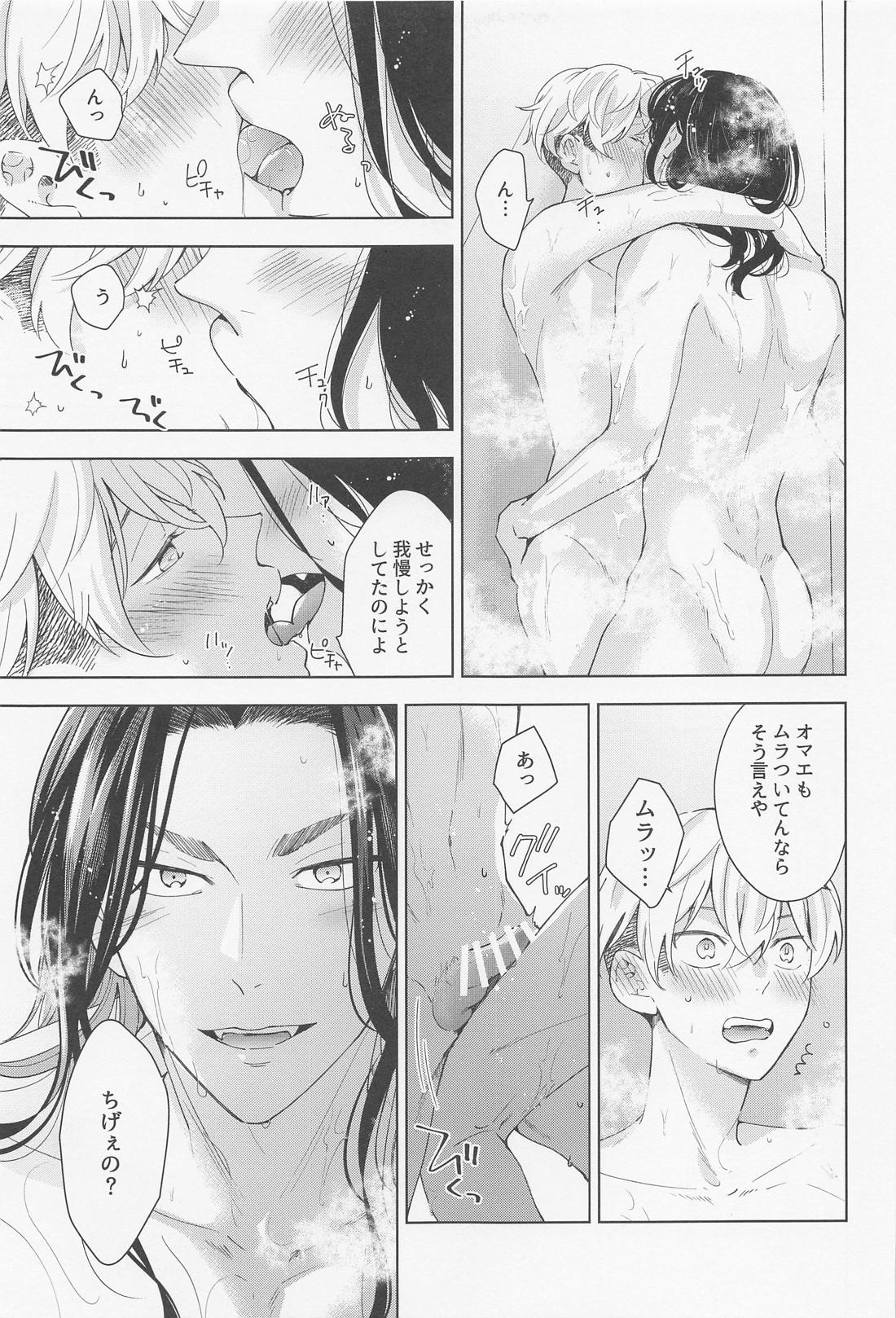 Hopeless Romantic【東京卍リベンジャーズ/ばじふゆ】 page 48