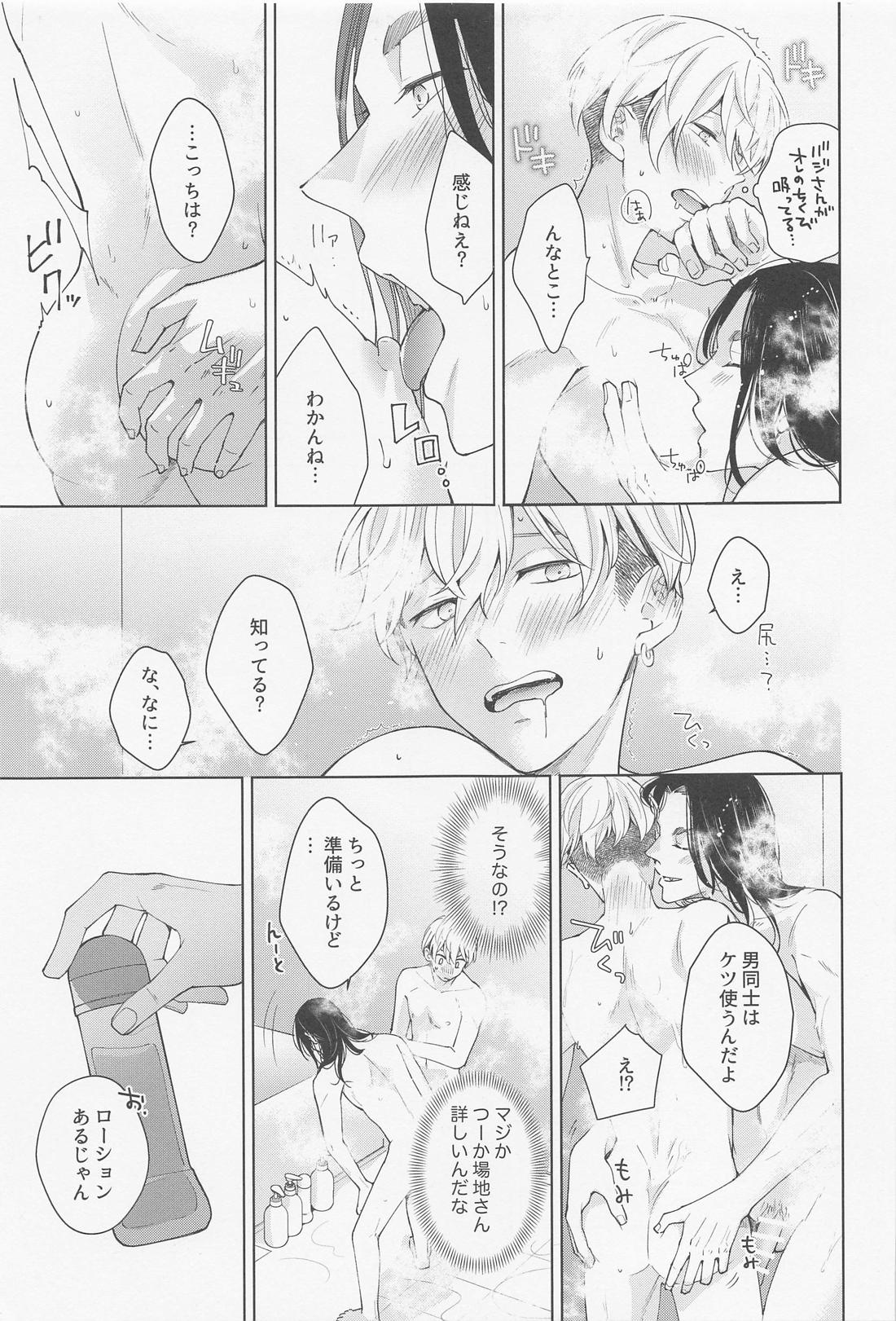 Hopeless Romantic【東京卍リベンジャーズ/ばじふゆ】 page 50