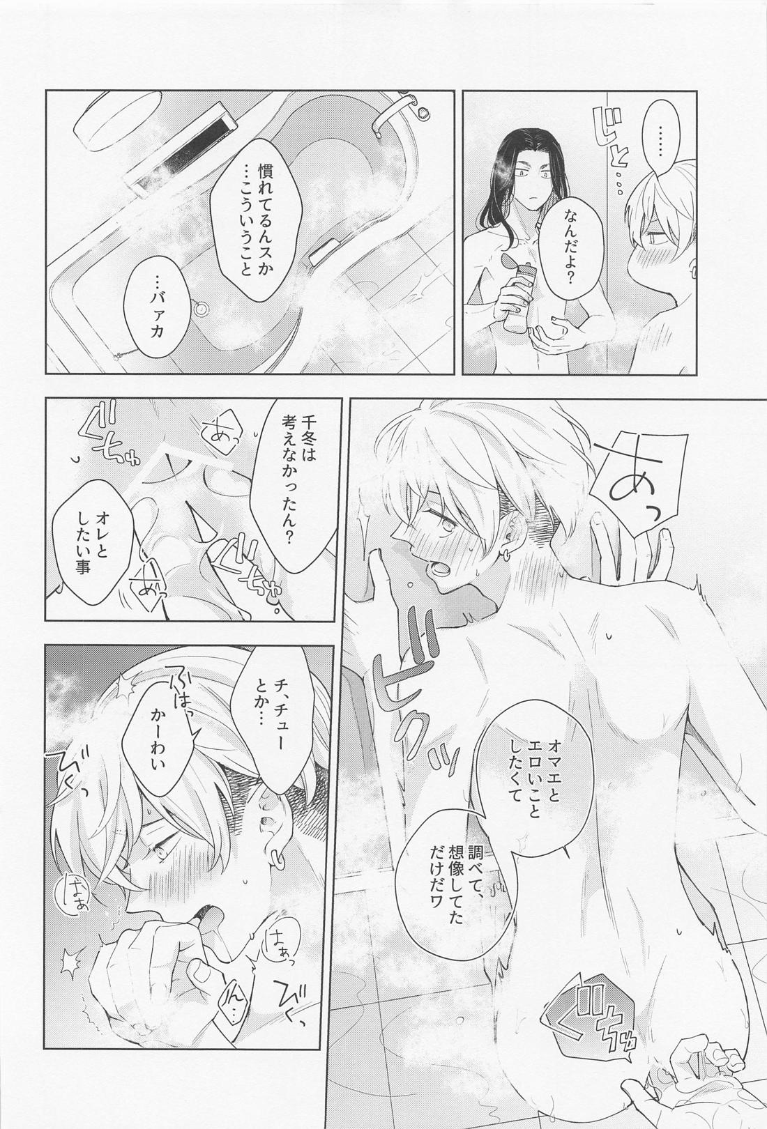 Hopeless Romantic【東京卍リベンジャーズ/ばじふゆ】 page 51
