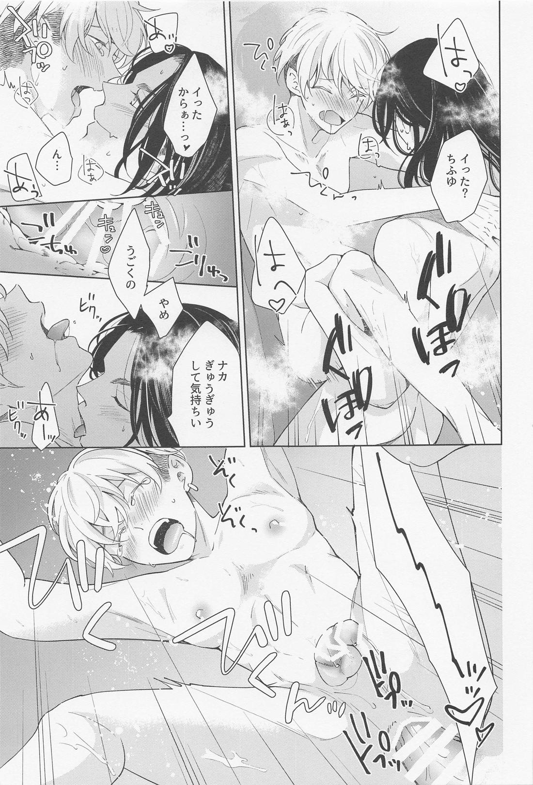 Hopeless Romantic【東京卍リベンジャーズ/ばじふゆ】 page 60