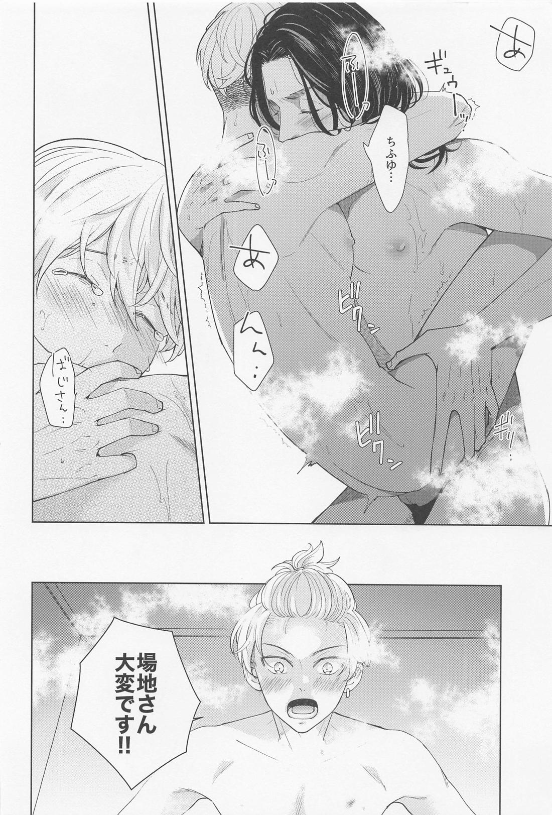 Hopeless Romantic【東京卍リベンジャーズ/ばじふゆ】 page 61