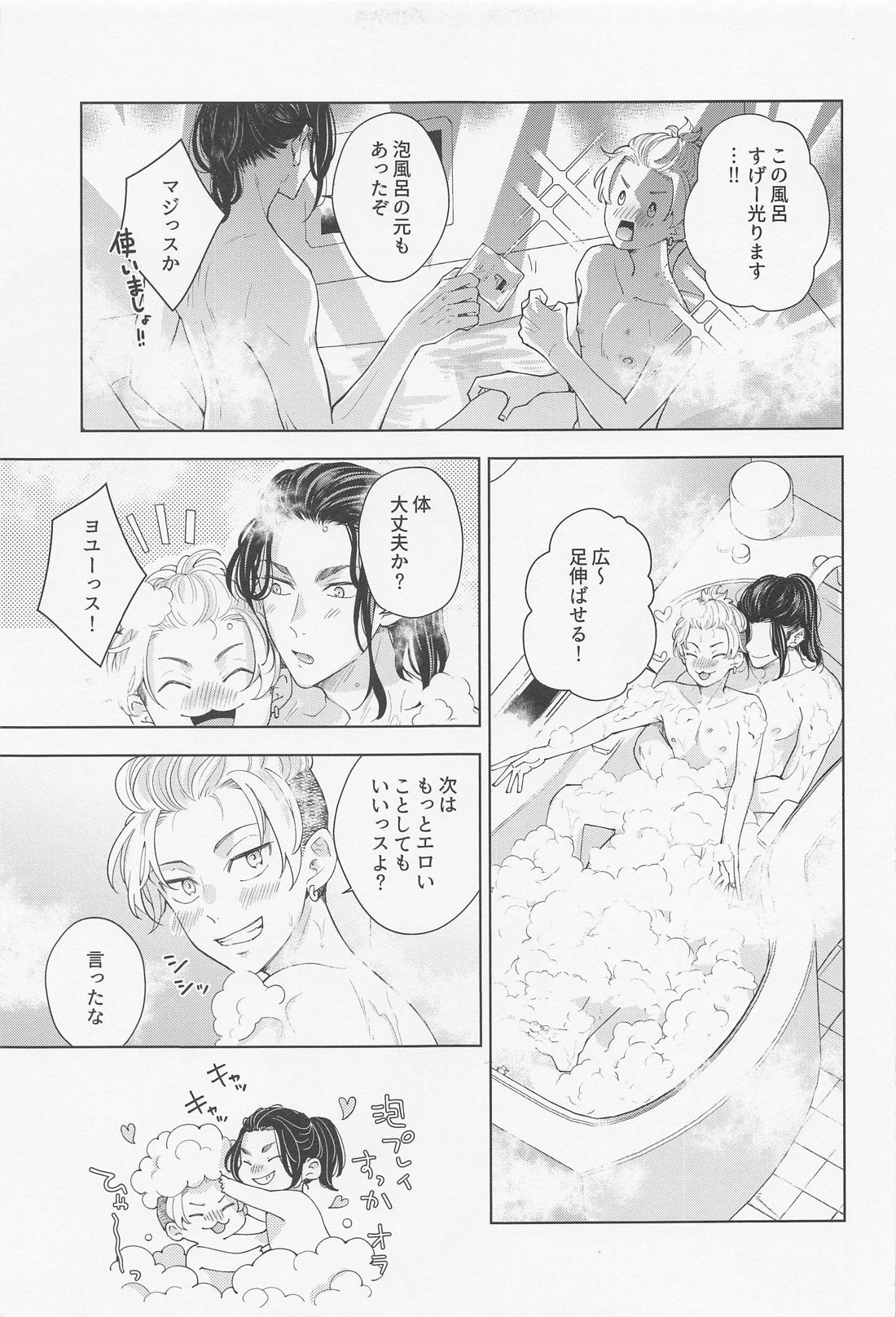 Hopeless Romantic【東京卍リベンジャーズ/ばじふゆ】 page 62