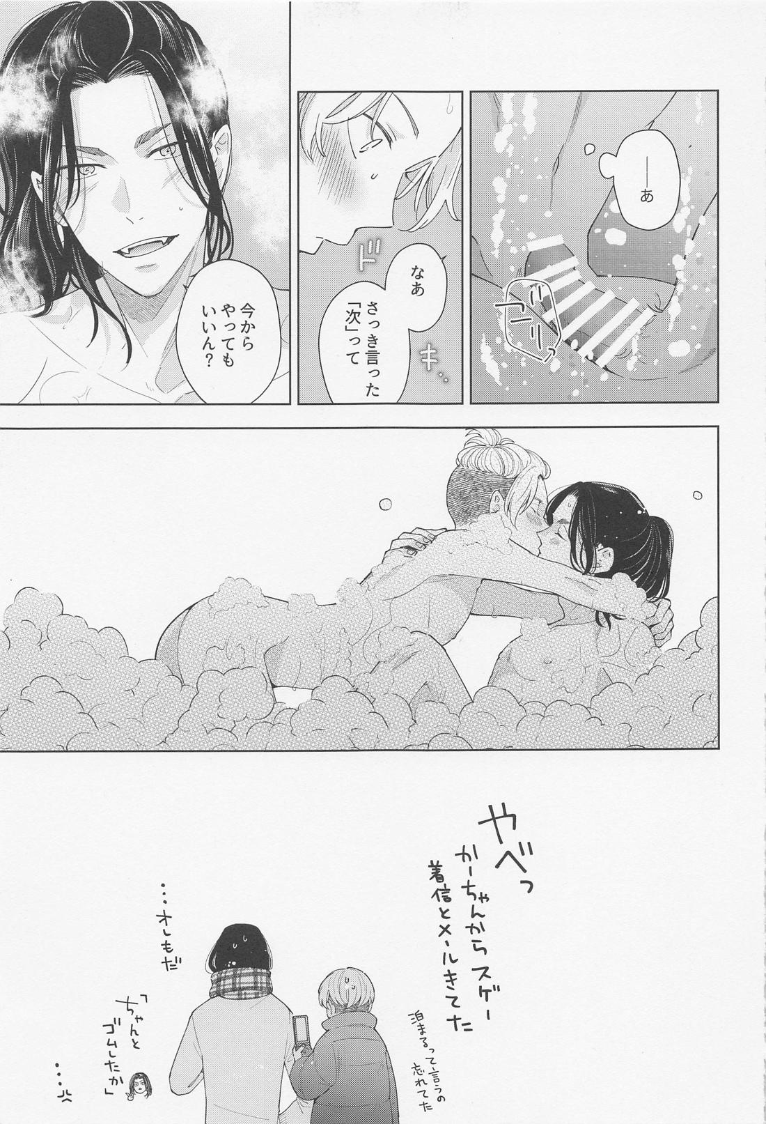 Hopeless Romantic【東京卍リベンジャーズ/ばじふゆ】 page 64