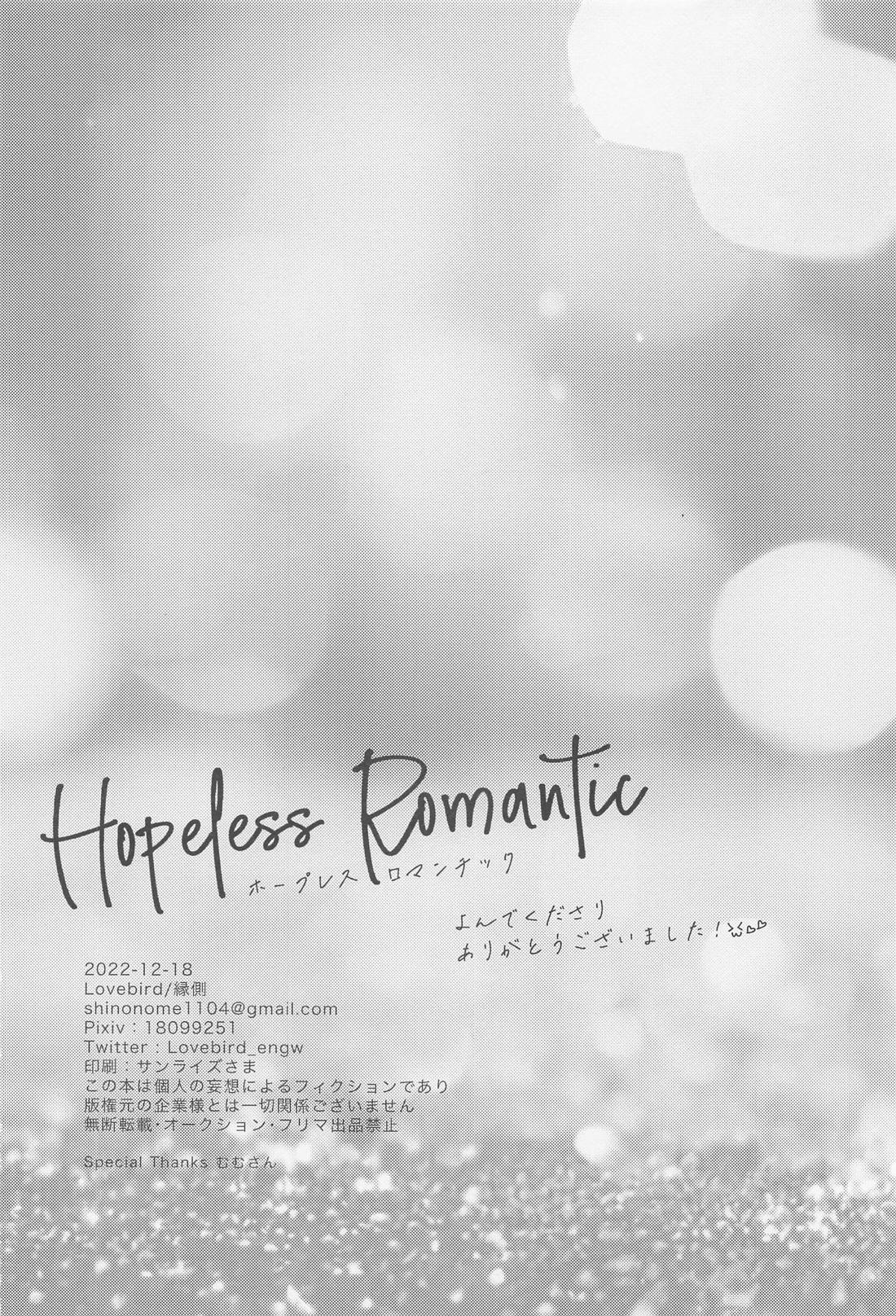 Hopeless Romantic【東京卍リベンジャーズ/ばじふゆ】 page 65