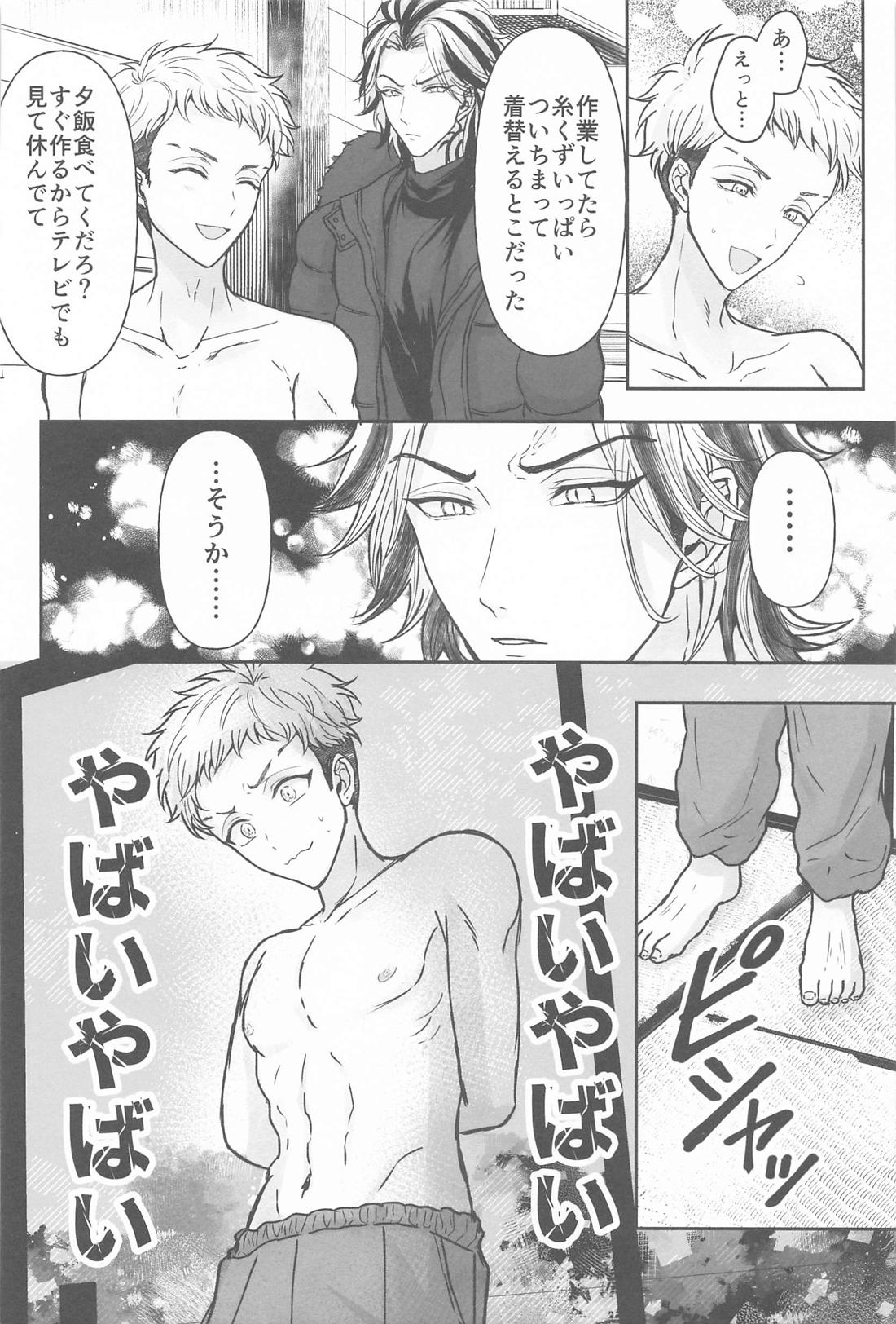 隠れレイヤーみちゅあくん【東京卍リベンジャーズ/たいみつ】 page 11