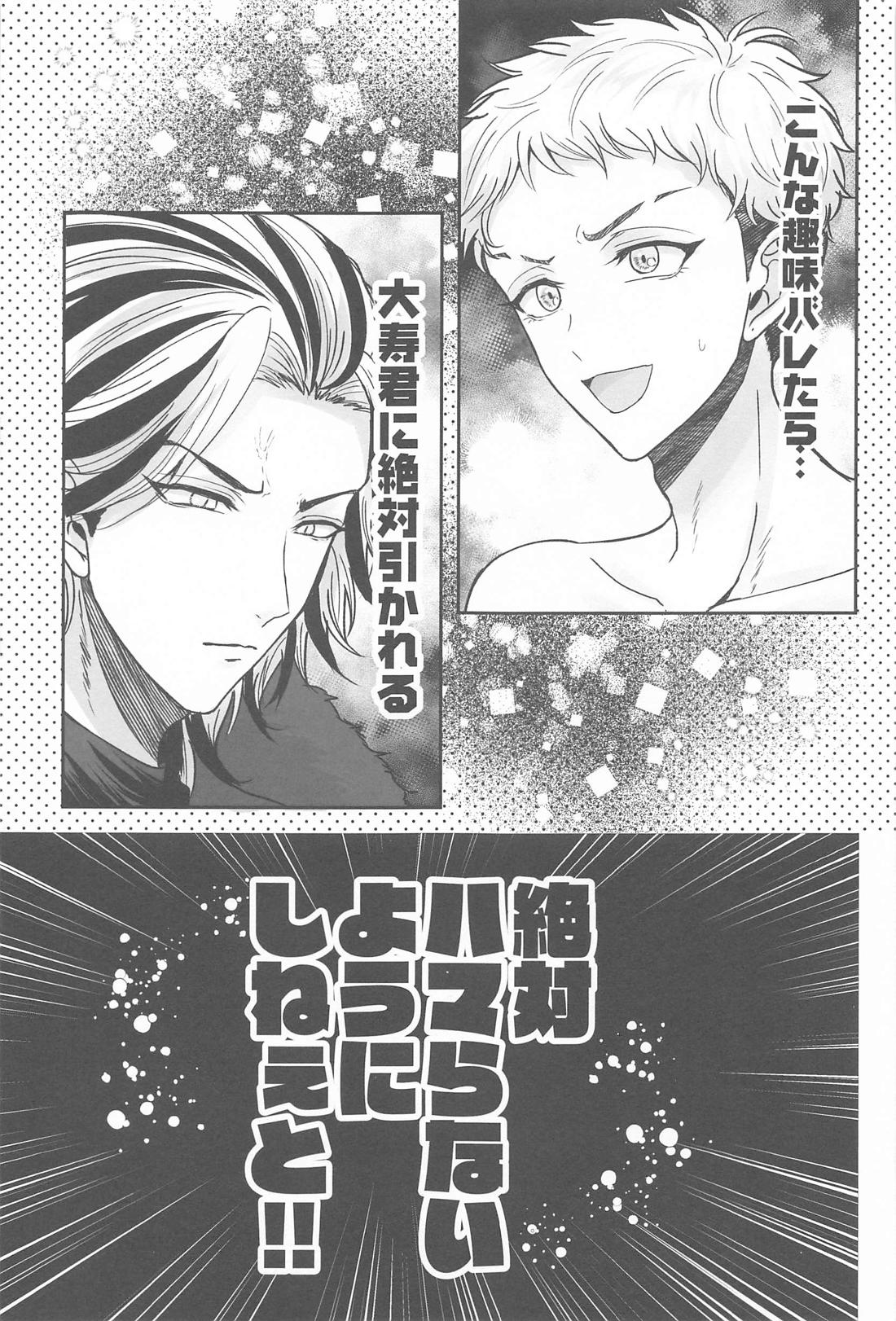 隠れレイヤーみちゅあくん【東京卍リベンジャーズ/たいみつ】 page 12
