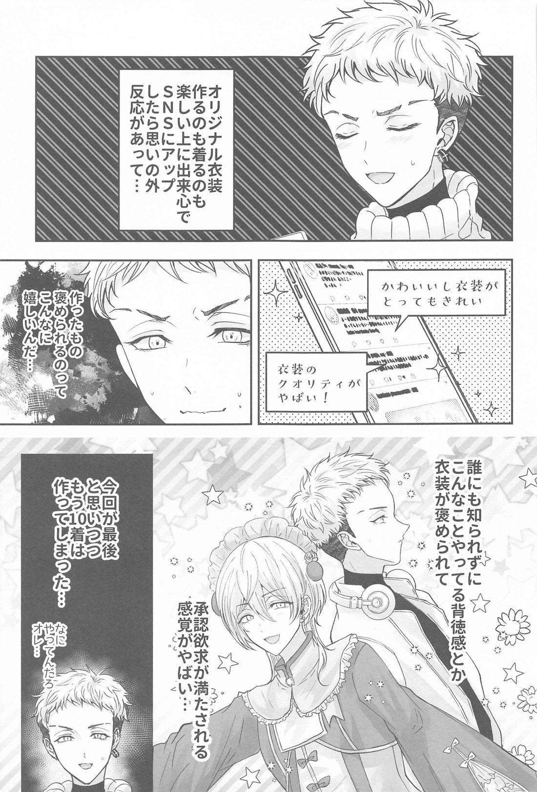 隠れレイヤーみちゅあくん【東京卍リベンジャーズ/たいみつ】 page 14