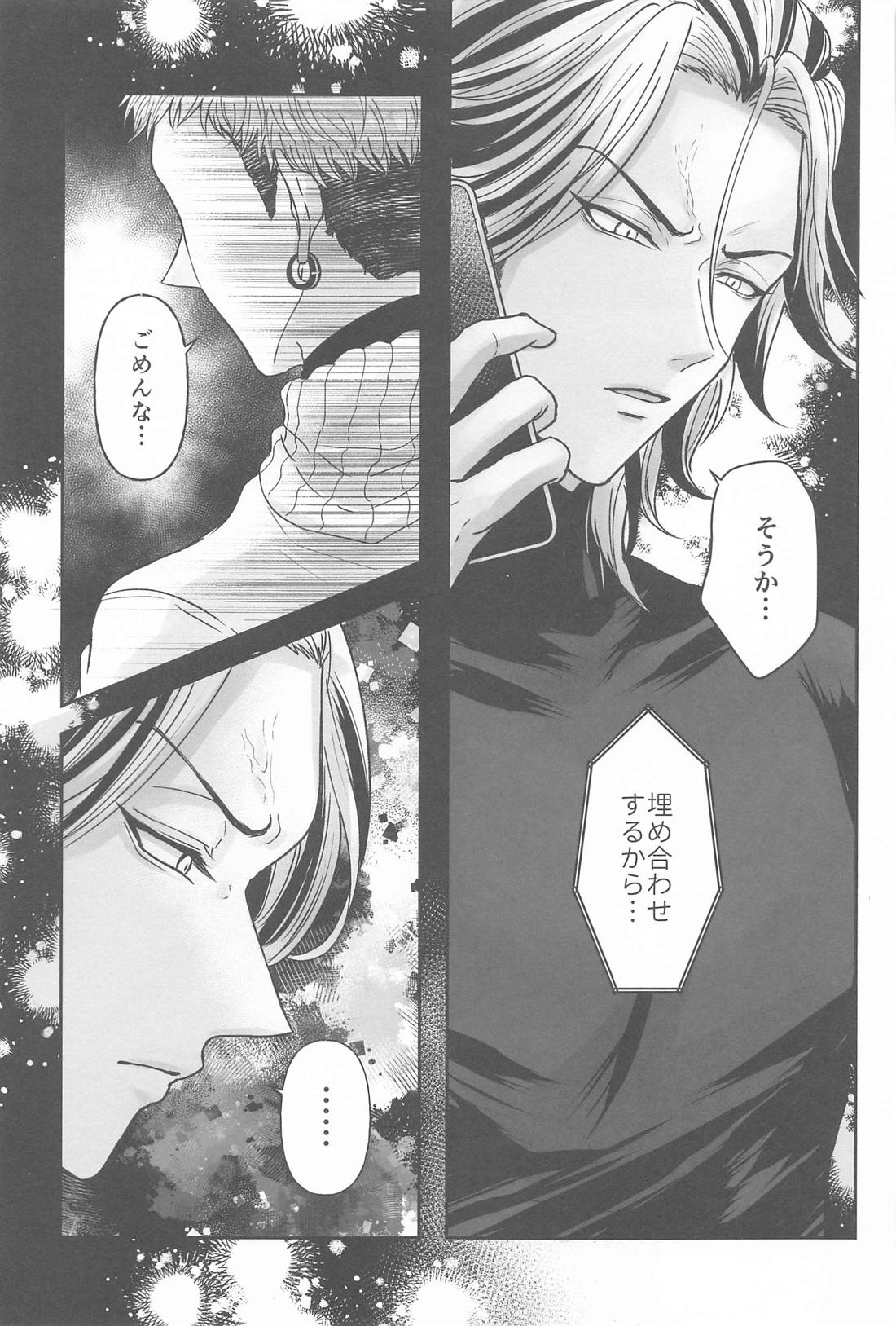 隠れレイヤーみちゅあくん【東京卍リベンジャーズ/たいみつ】 page 16
