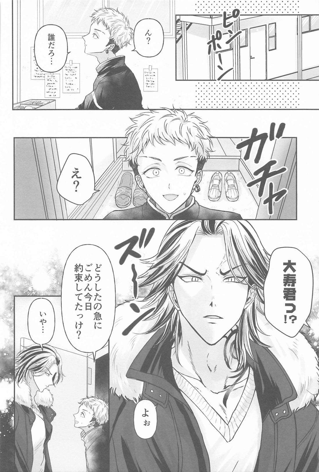 隠れレイヤーみちゅあくん【東京卍リベンジャーズ/たいみつ】 page 17