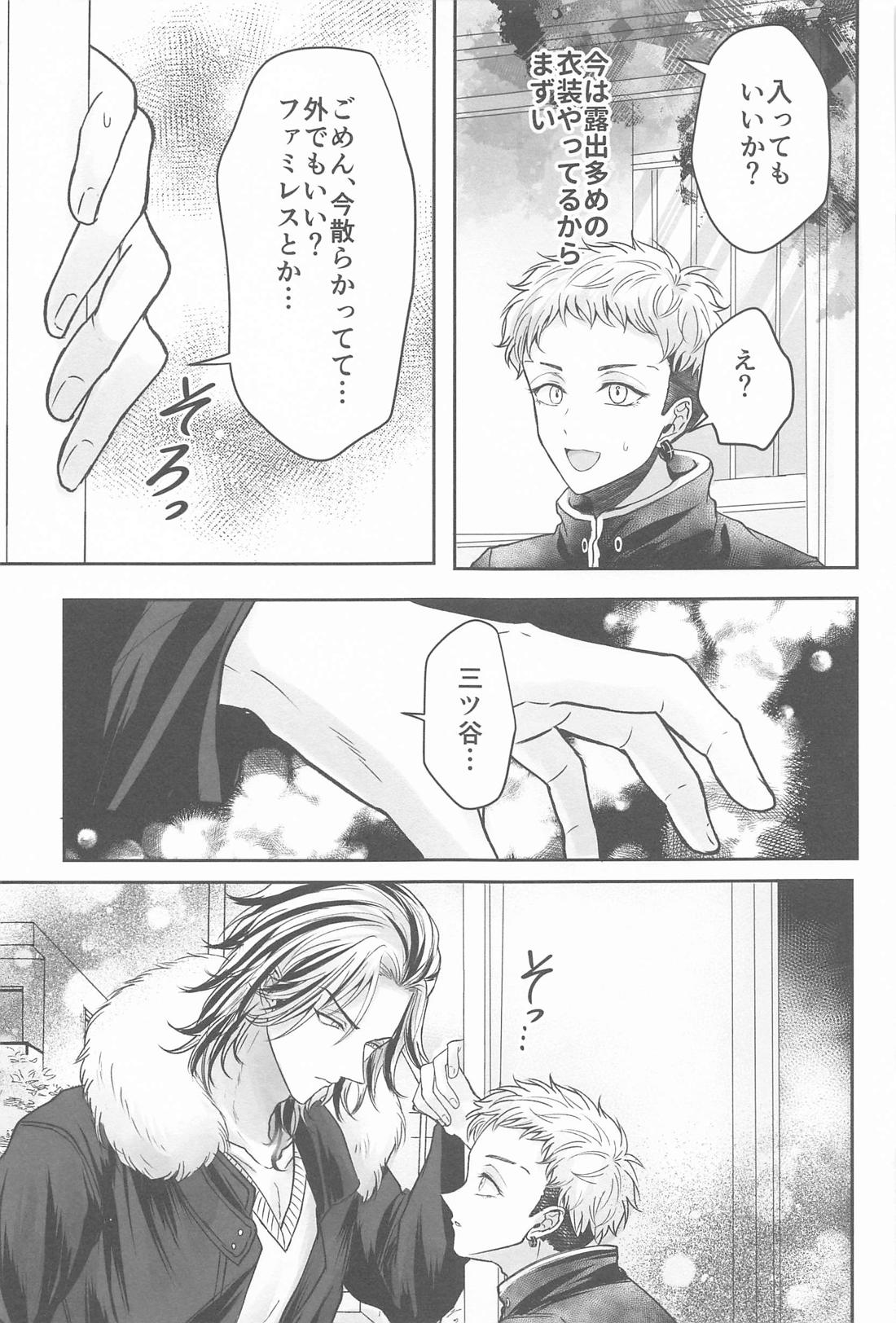 隠れレイヤーみちゅあくん【東京卍リベンジャーズ/たいみつ】 page 18