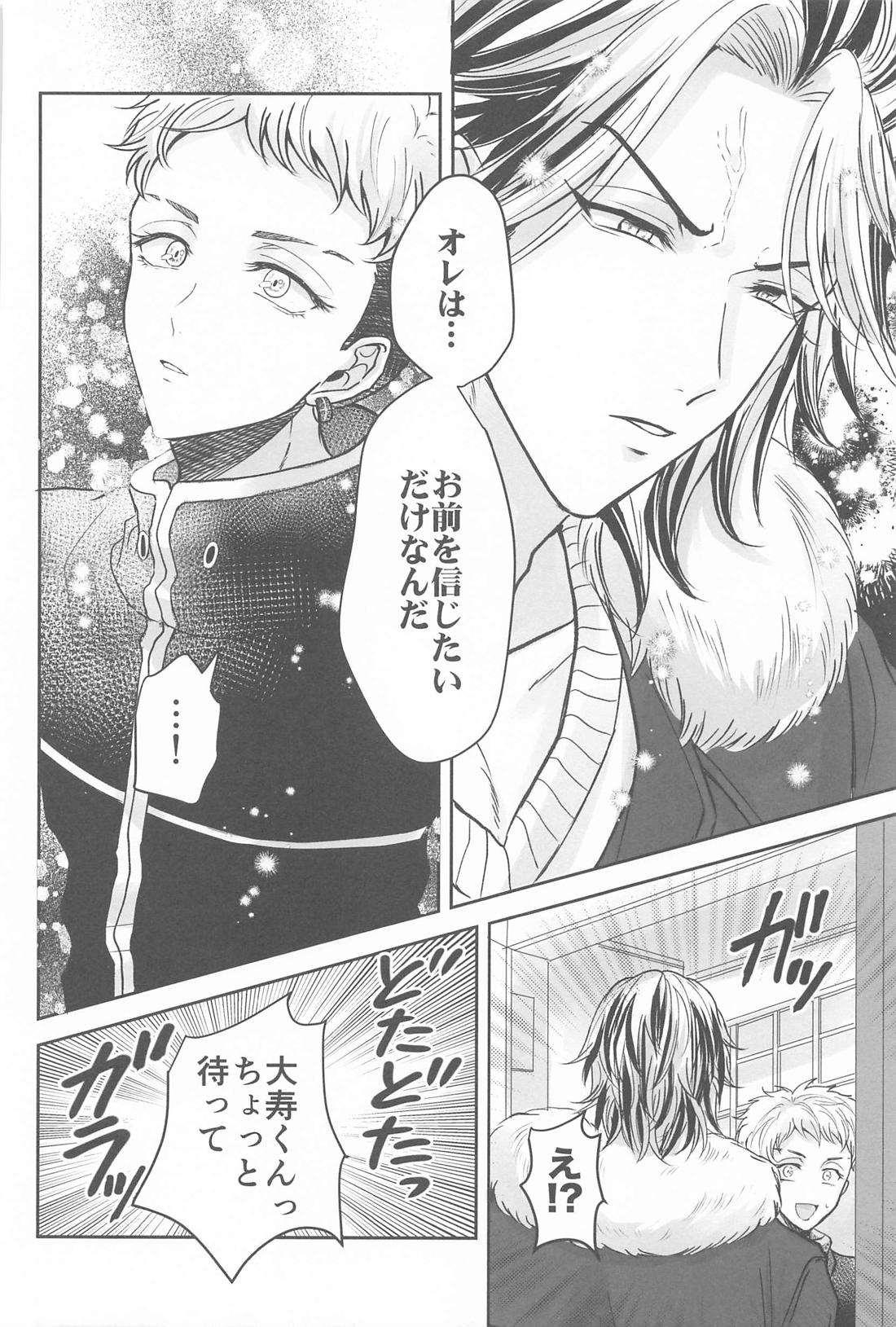 隠れレイヤーみちゅあくん【東京卍リベンジャーズ/たいみつ】 page 19