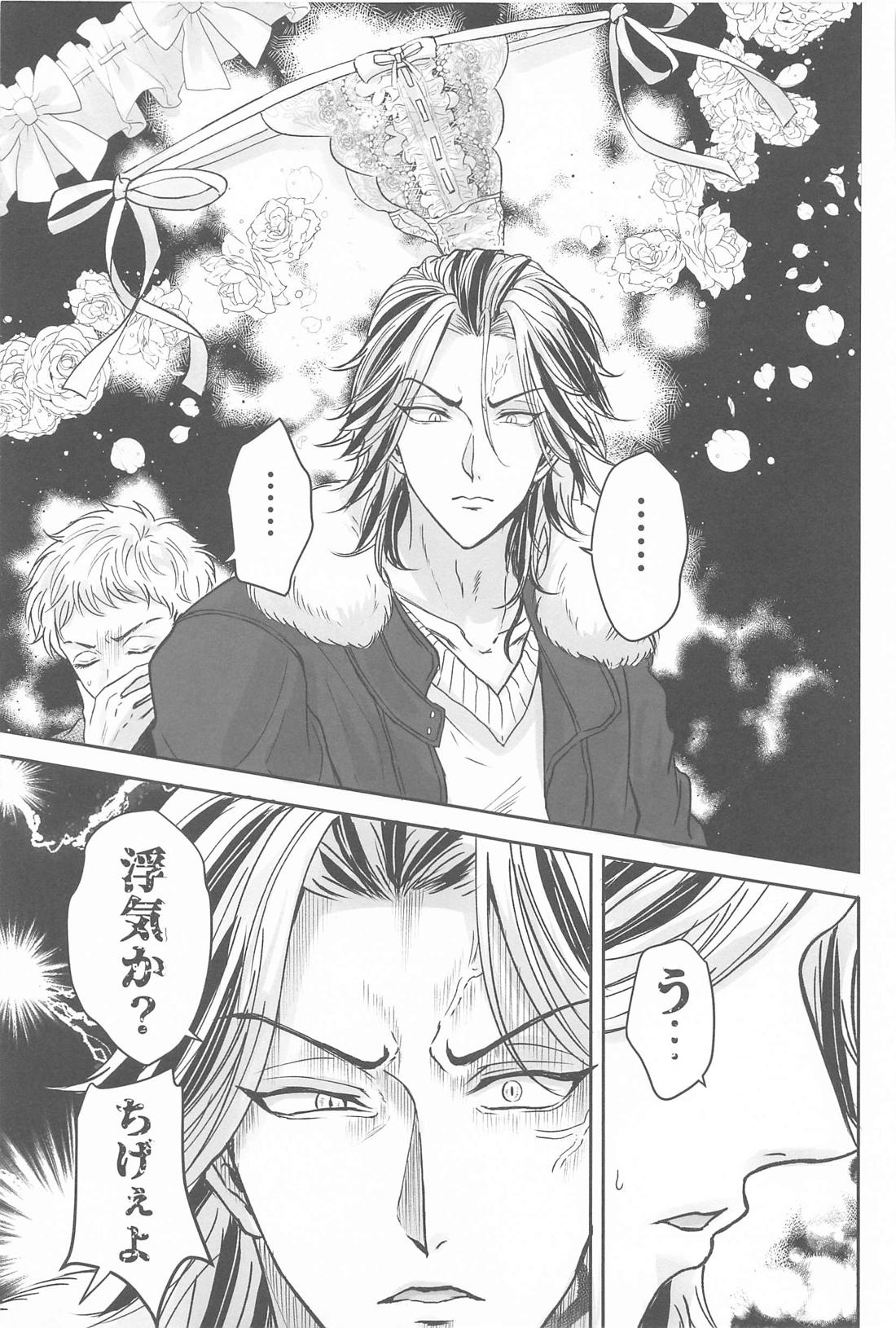 隠れレイヤーみちゅあくん【東京卍リベンジャーズ/たいみつ】 page 20
