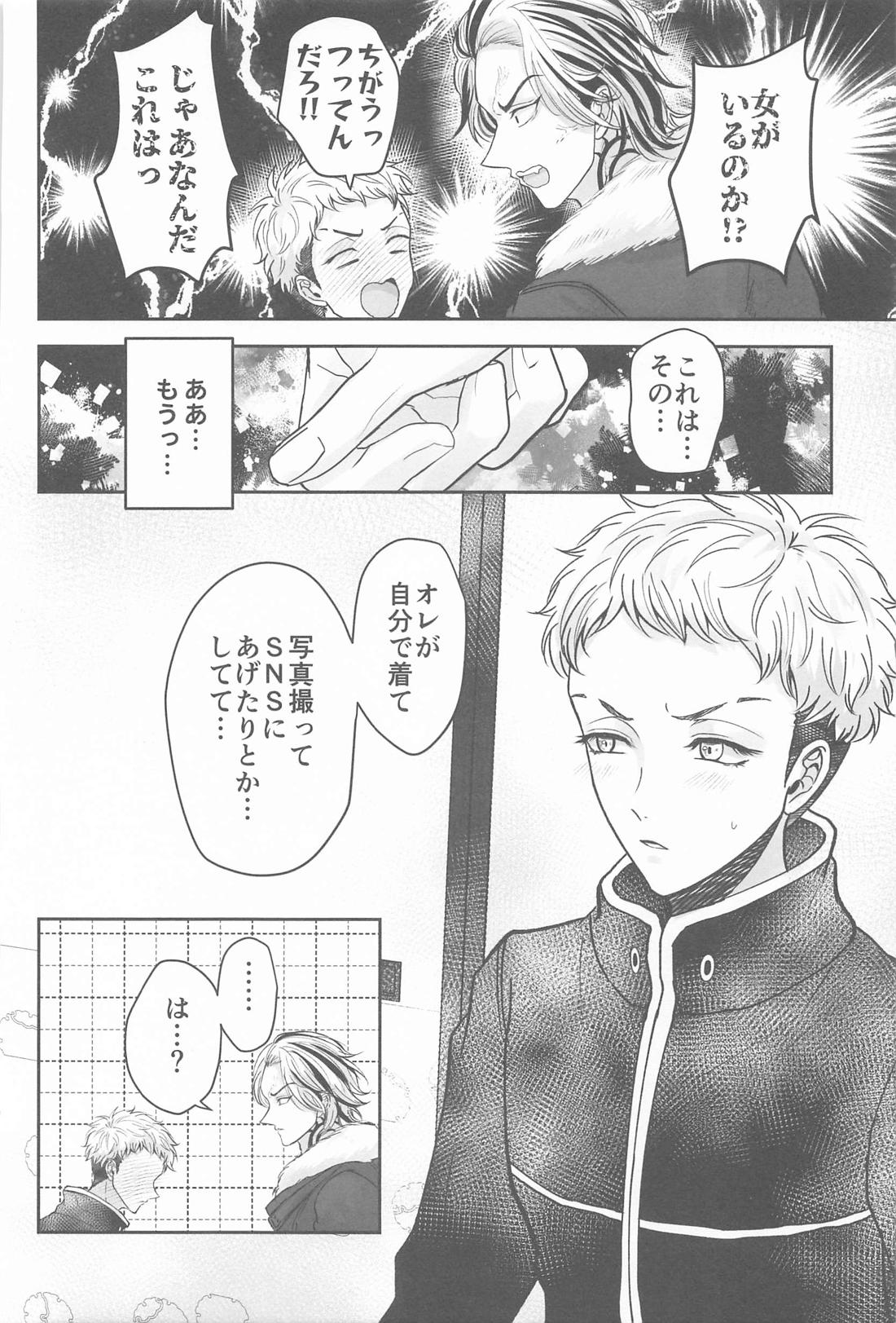 隠れレイヤーみちゅあくん【東京卍リベンジャーズ/たいみつ】 page 21