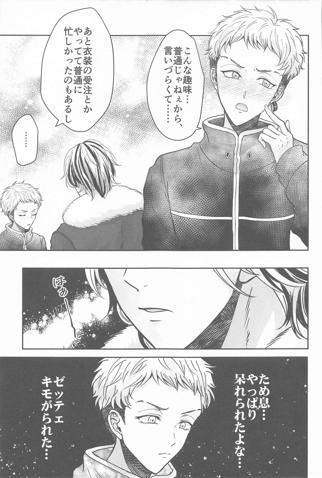 隠れレイヤーみちゅあくん【東京卍リベンジャーズ/たいみつ】 page 22