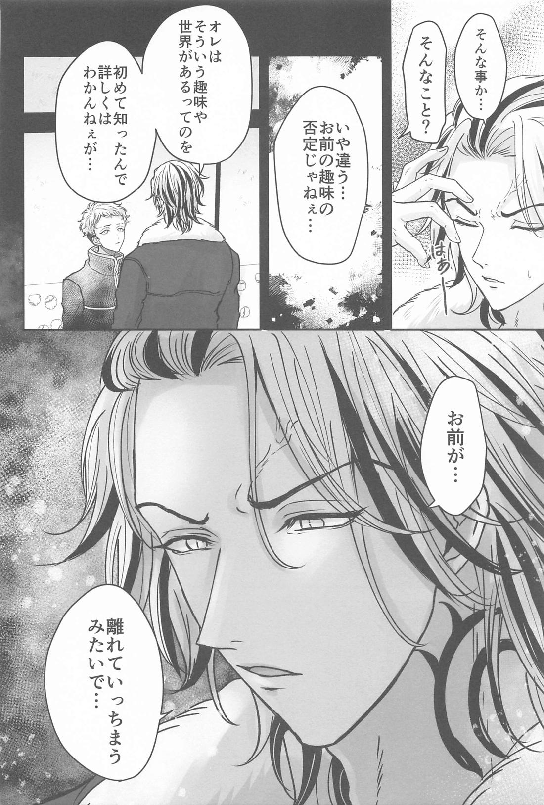 隠れレイヤーみちゅあくん【東京卍リベンジャーズ/たいみつ】 page 23