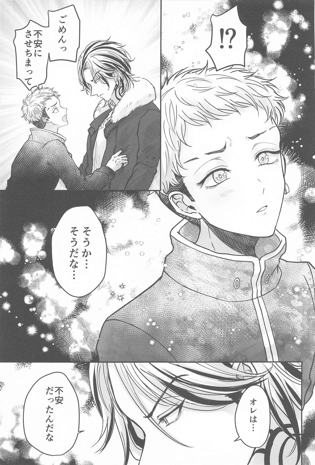 隠れレイヤーみちゅあくん【東京卍リベンジャーズ/たいみつ】 page 24
