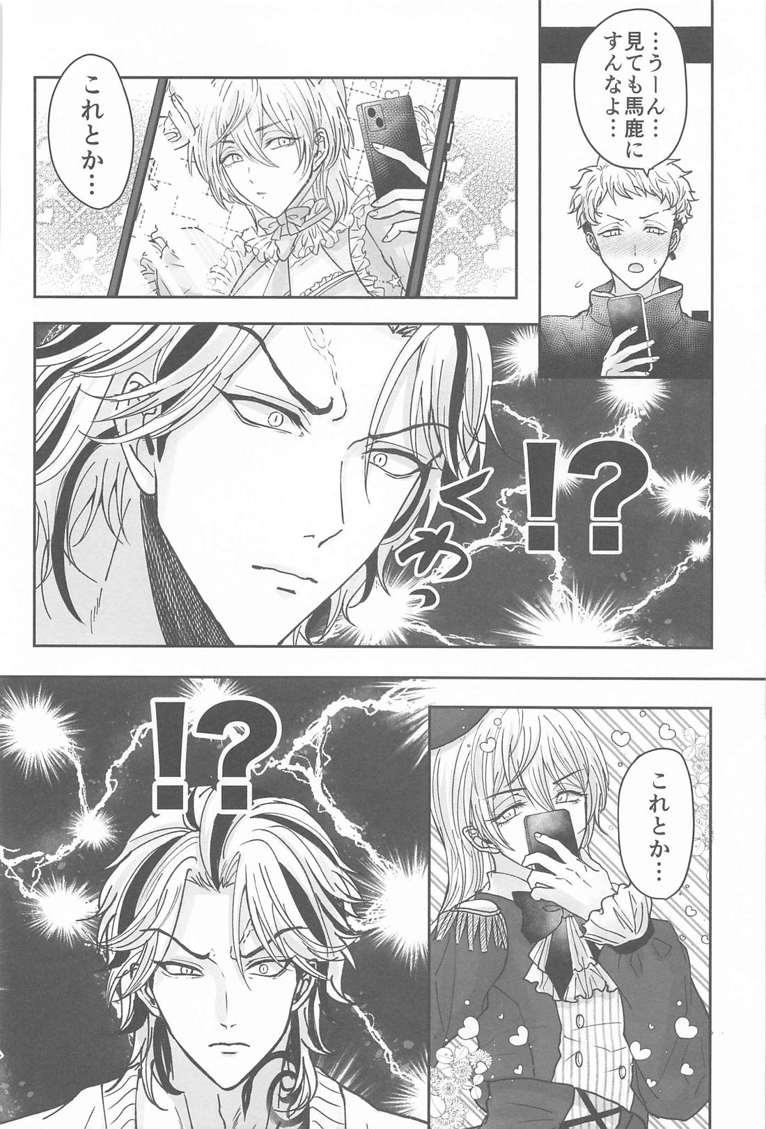 隠れレイヤーみちゅあくん【東京卍リベンジャーズ/たいみつ】 page 27
