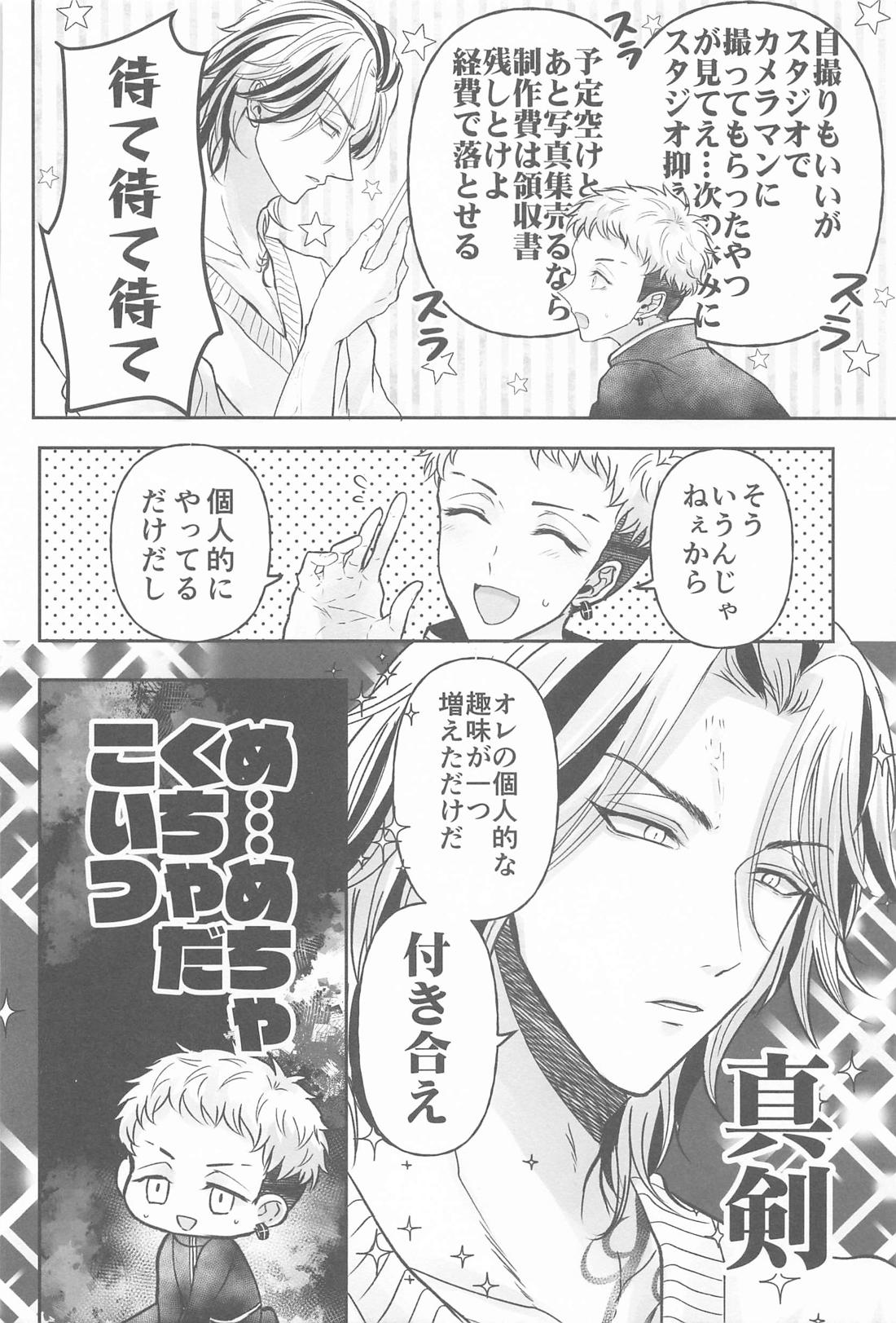 隠れレイヤーみちゅあくん【東京卍リベンジャーズ/たいみつ】 page 29