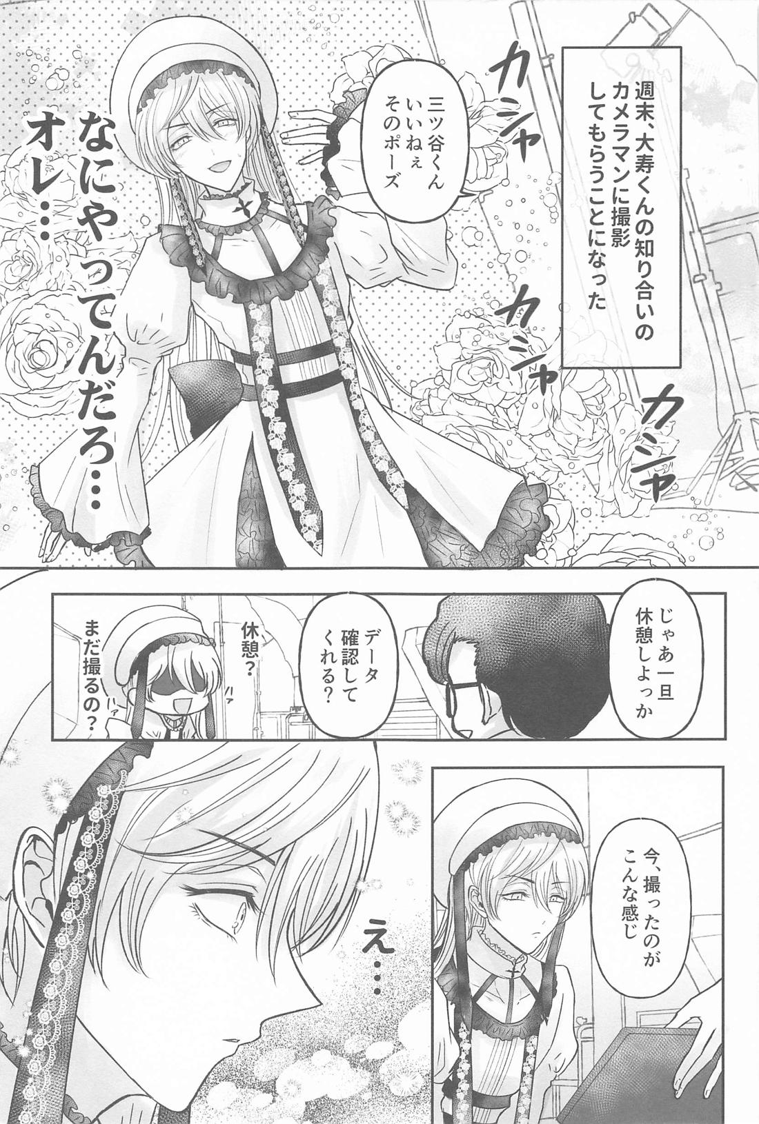 隠れレイヤーみちゅあくん【東京卍リベンジャーズ/たいみつ】 page 30