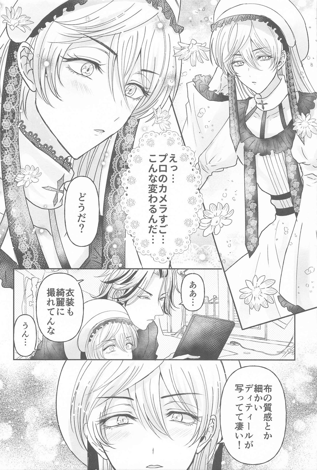 隠れレイヤーみちゅあくん【東京卍リベンジャーズ/たいみつ】 page 31