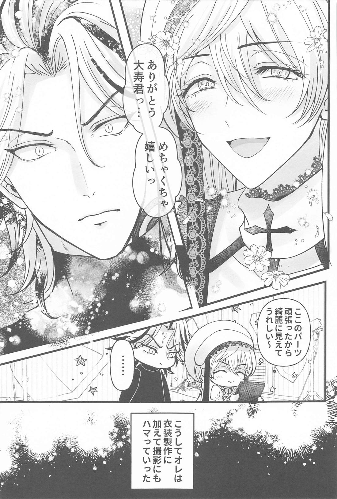 隠れレイヤーみちゅあくん【東京卍リベンジャーズ/たいみつ】 page 32