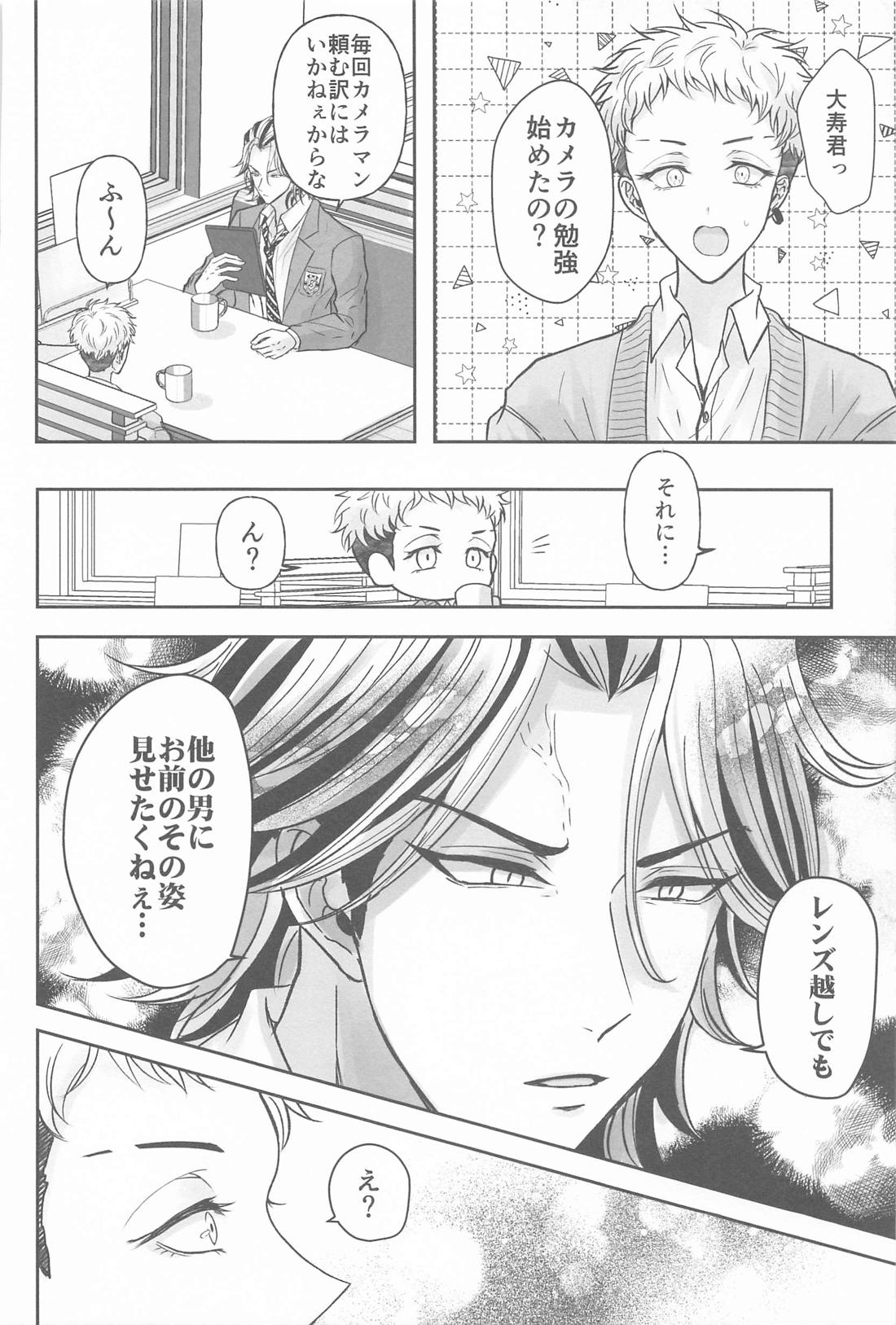 隠れレイヤーみちゅあくん【東京卍リベンジャーズ/たいみつ】 page 33