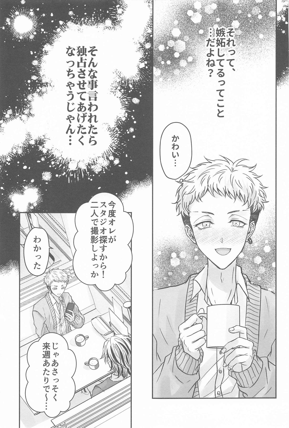隠れレイヤーみちゅあくん【東京卍リベンジャーズ/たいみつ】 page 34