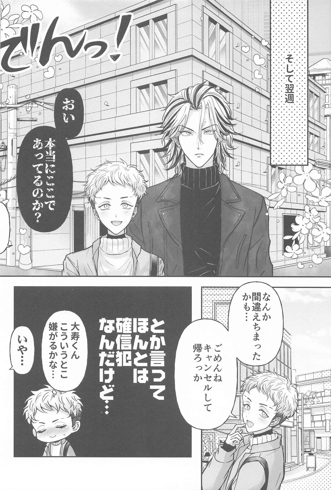 隠れレイヤーみちゅあくん【東京卍リベンジャーズ/たいみつ】 page 35