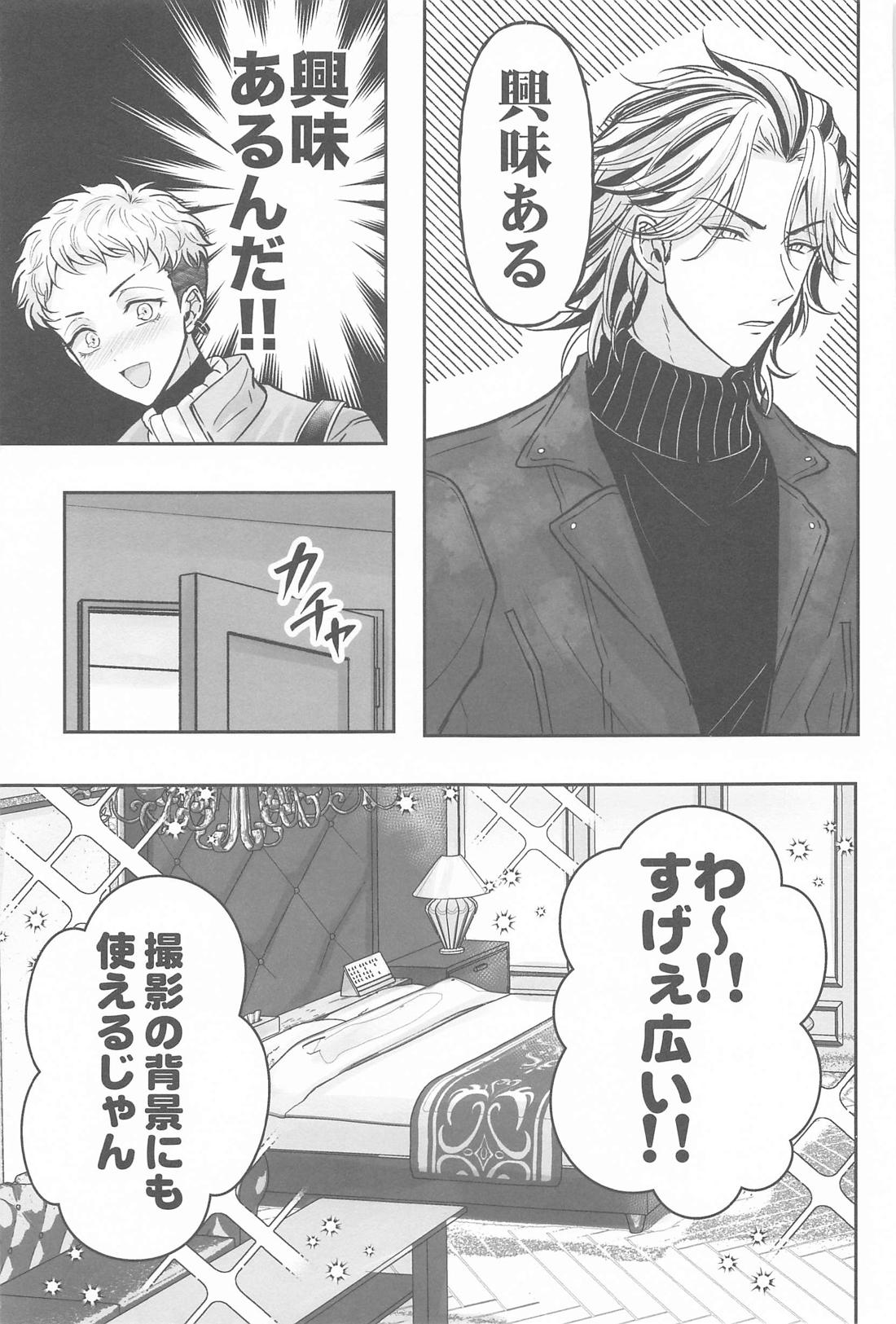 隠れレイヤーみちゅあくん【東京卍リベンジャーズ/たいみつ】 page 36