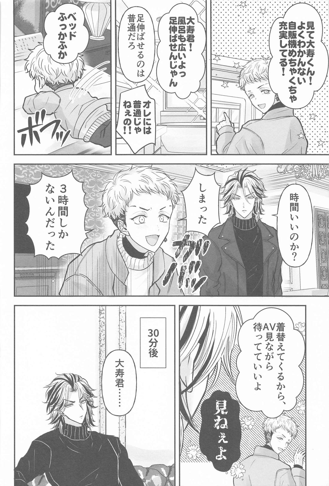 隠れレイヤーみちゅあくん【東京卍リベンジャーズ/たいみつ】 page 37