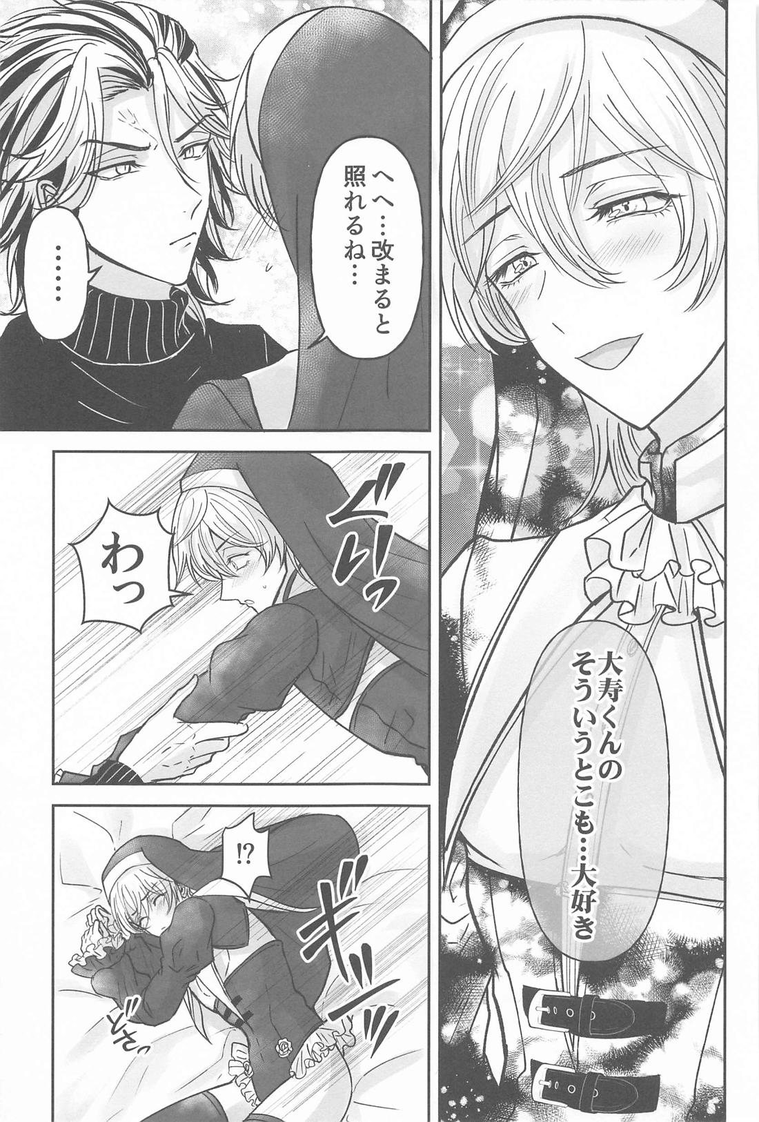 隠れレイヤーみちゅあくん【東京卍リベンジャーズ/たいみつ】 page 40