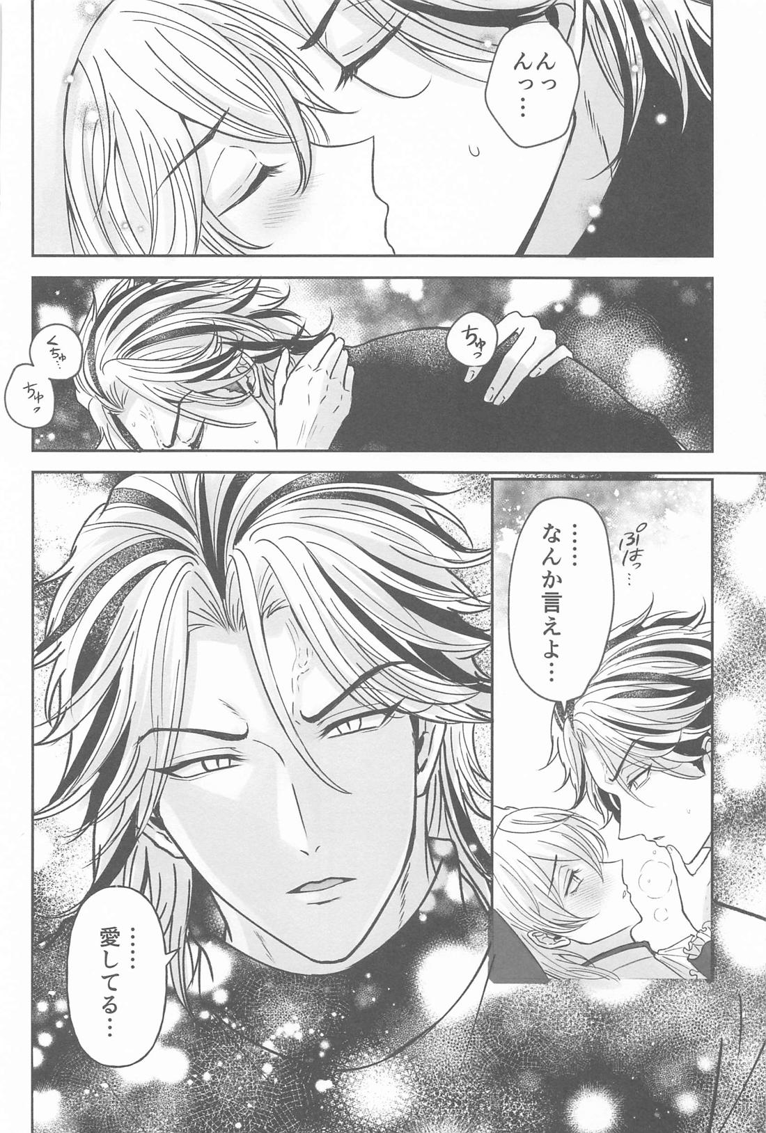 隠れレイヤーみちゅあくん【東京卍リベンジャーズ/たいみつ】 page 41