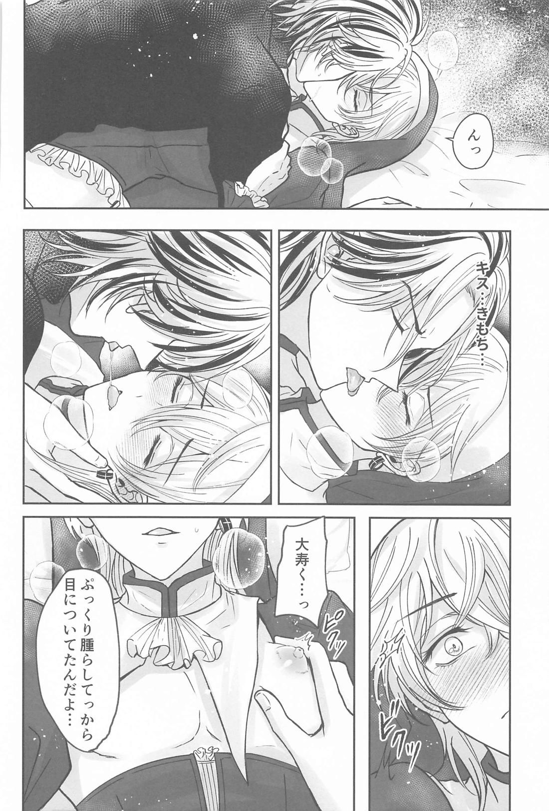 隠れレイヤーみちゅあくん【東京卍リベンジャーズ/たいみつ】 page 43