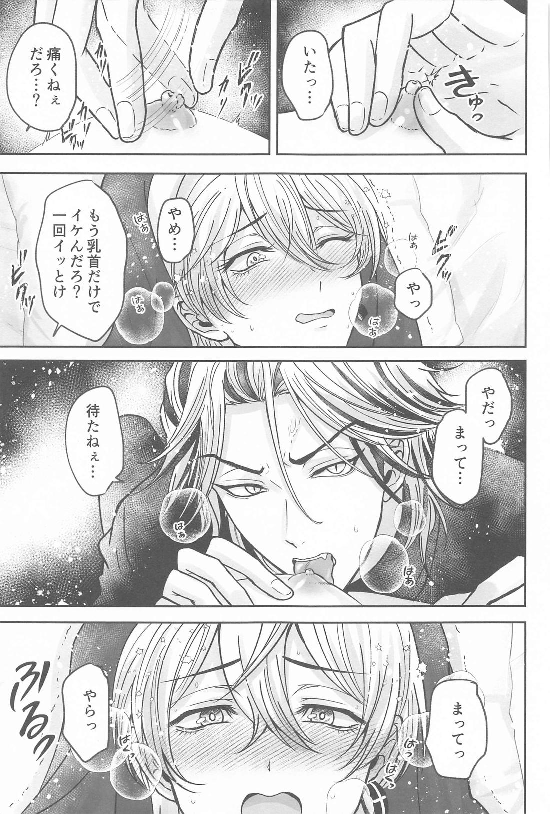 隠れレイヤーみちゅあくん【東京卍リベンジャーズ/たいみつ】 page 44