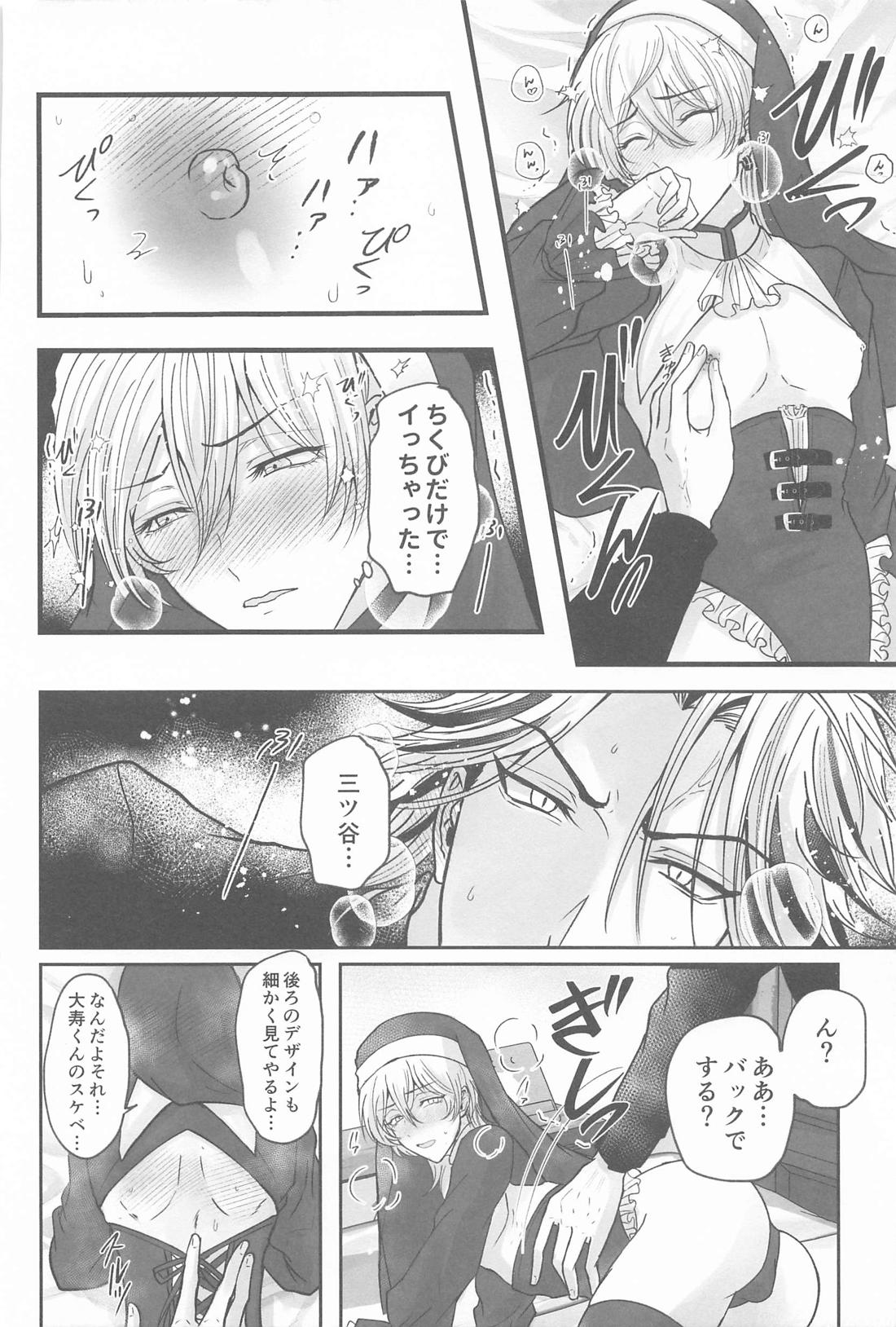 隠れレイヤーみちゅあくん【東京卍リベンジャーズ/たいみつ】 page 45