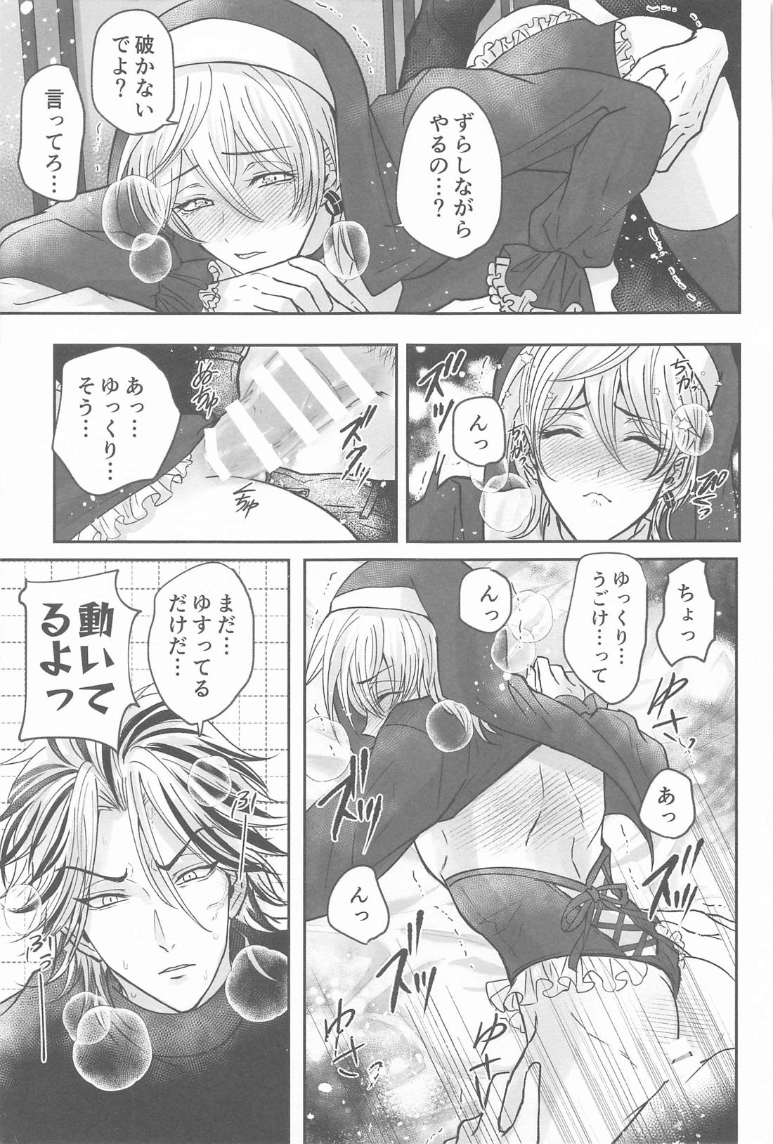 隠れレイヤーみちゅあくん【東京卍リベンジャーズ/たいみつ】 page 46
